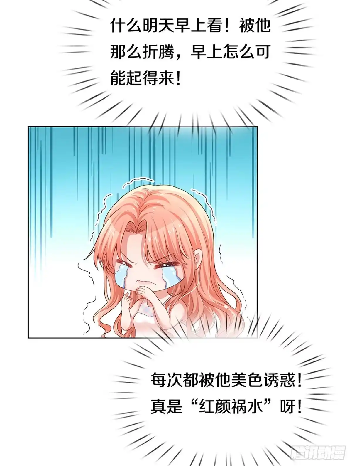 《妈咪快跑：爹地追来了》第258话 是我想多了吗？ 第9页