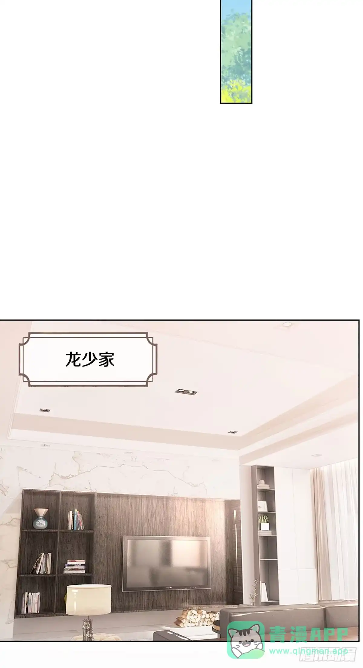 《妈咪快跑：爹地追来了》第258话 是我想多了吗？ 第11页