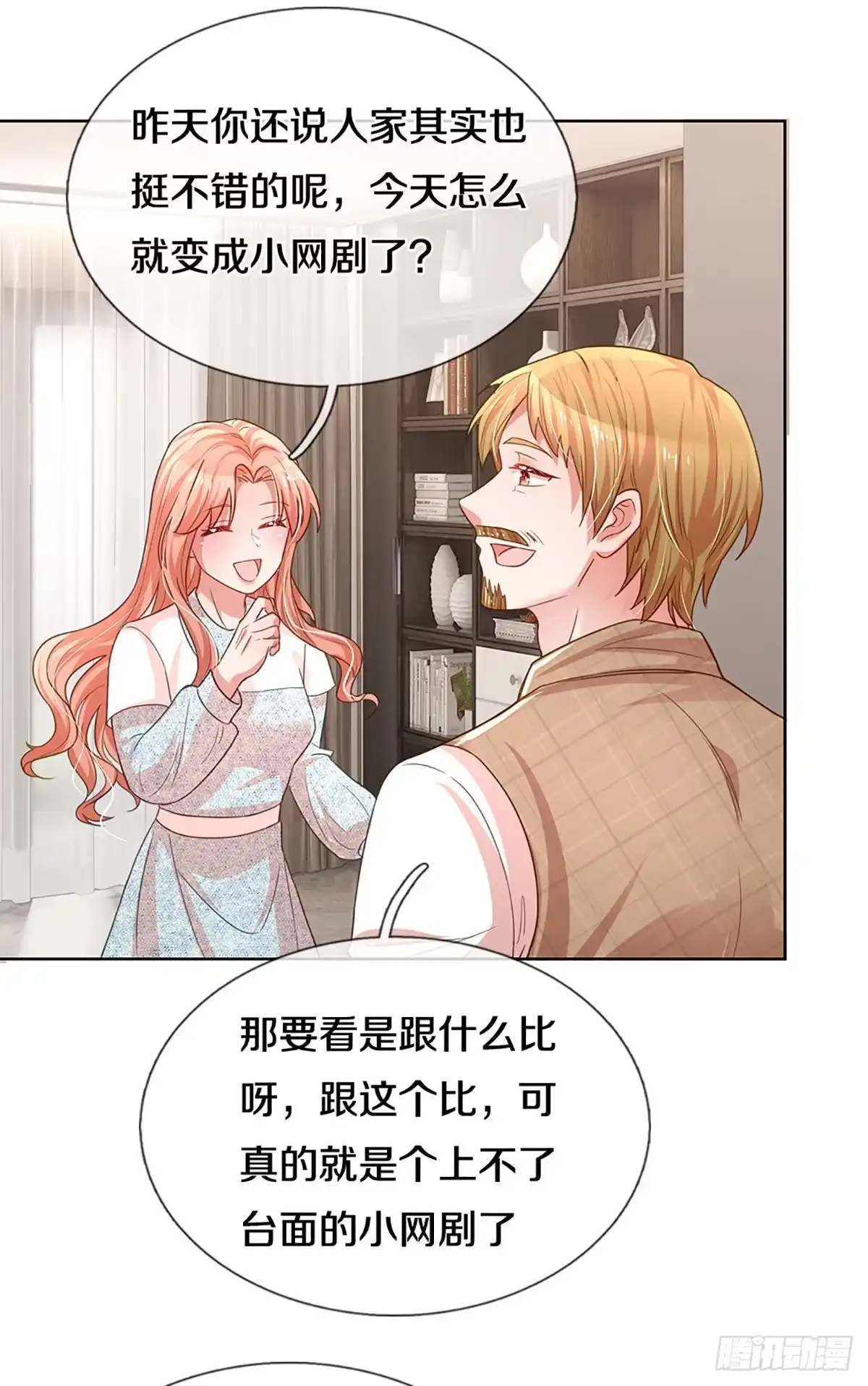 《妈咪快跑：爹地追来了》第258话 是我想多了吗？ 第25页