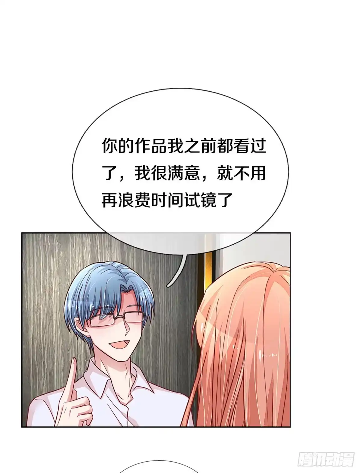 《妈咪快跑：爹地追来了》第259话 背后真正的大佬 第8页