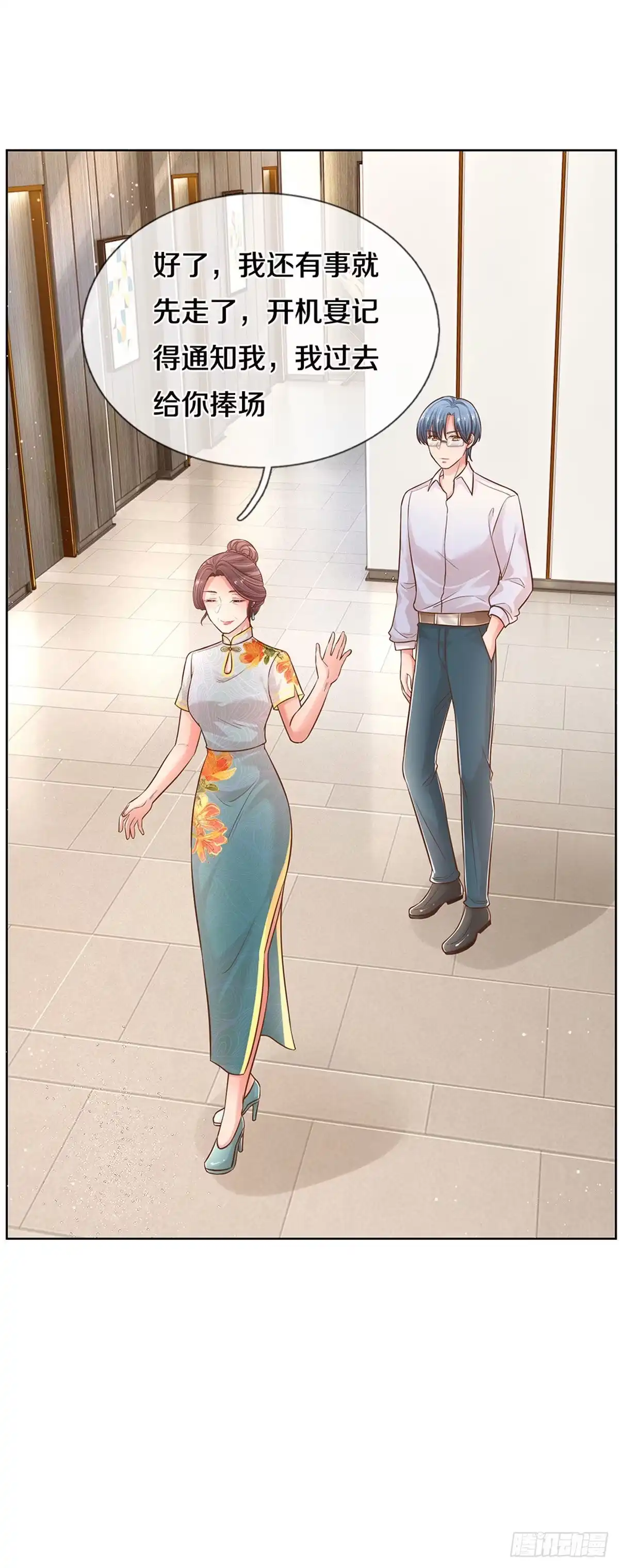 《妈咪快跑：爹地追来了》第259话 背后真正的大佬 第32页