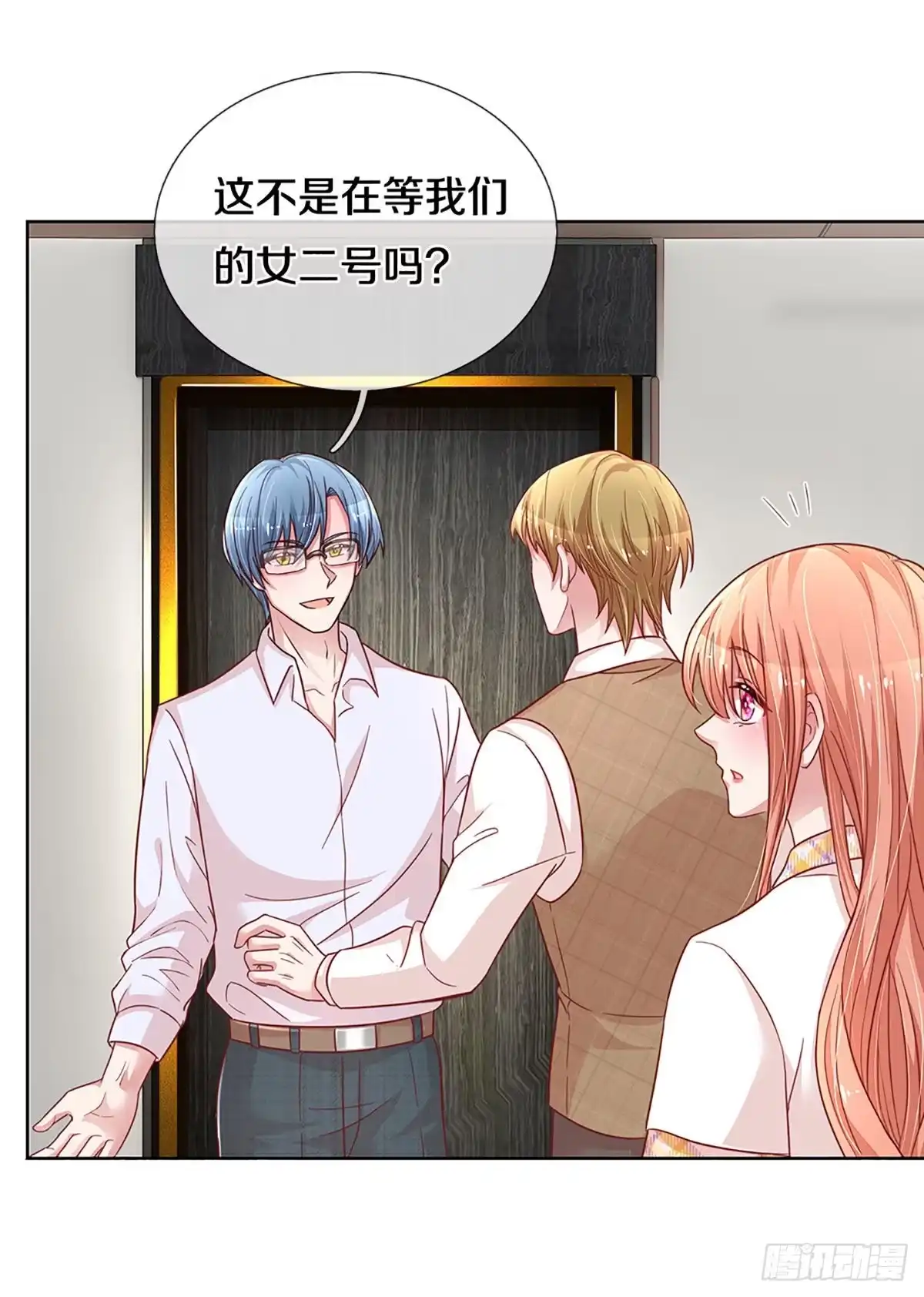 《妈咪快跑：爹地追来了》第259话 背后真正的大佬 第4页