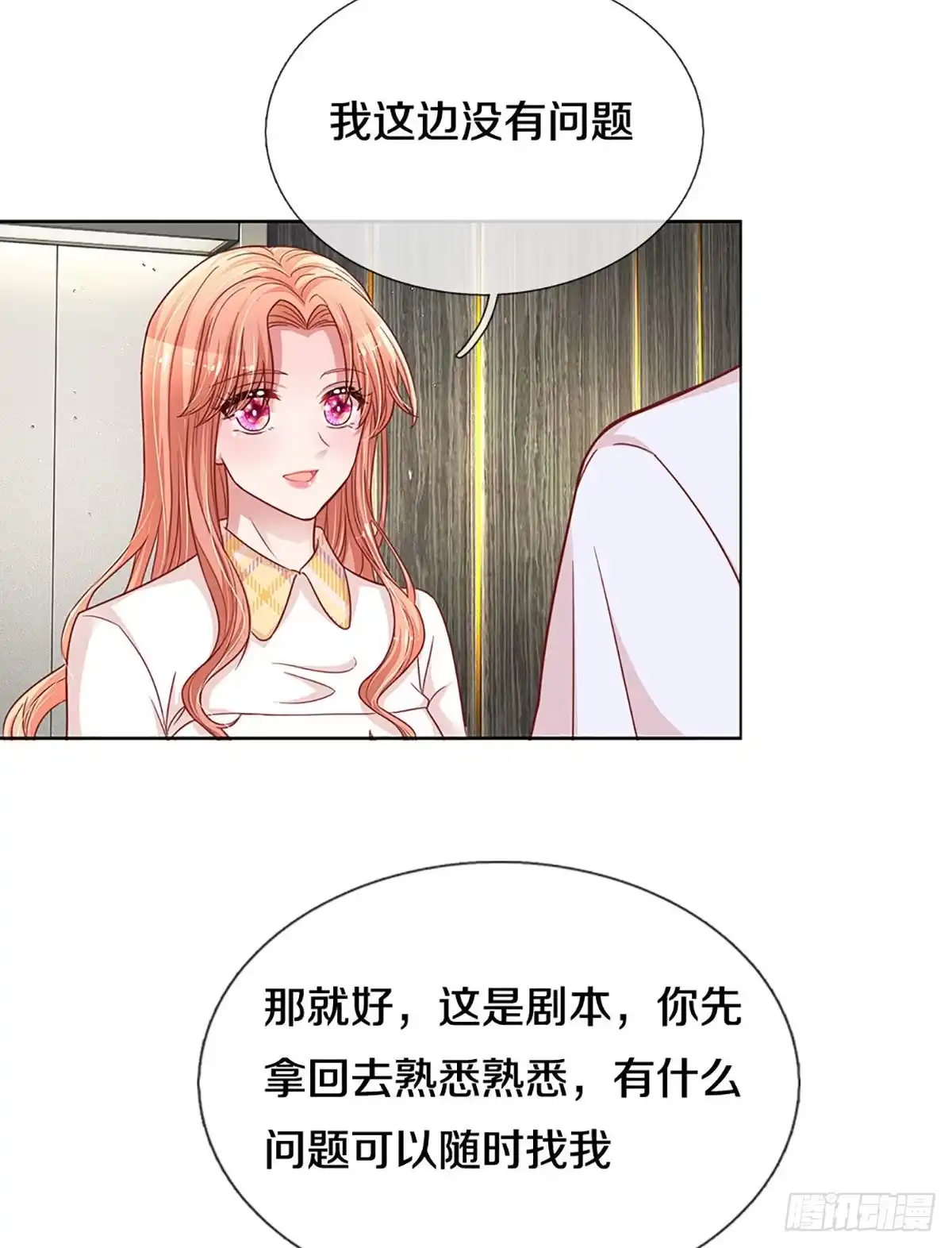 《妈咪快跑：爹地追来了》第259话 背后真正的大佬 第14页