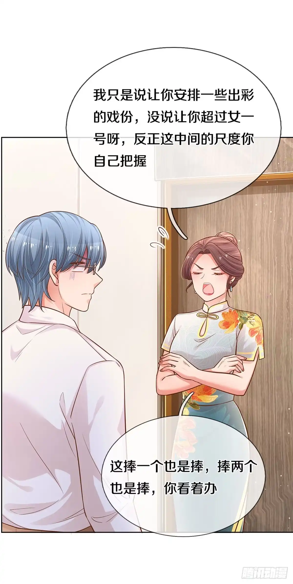 《妈咪快跑：爹地追来了》第259话 背后真正的大佬 第27页