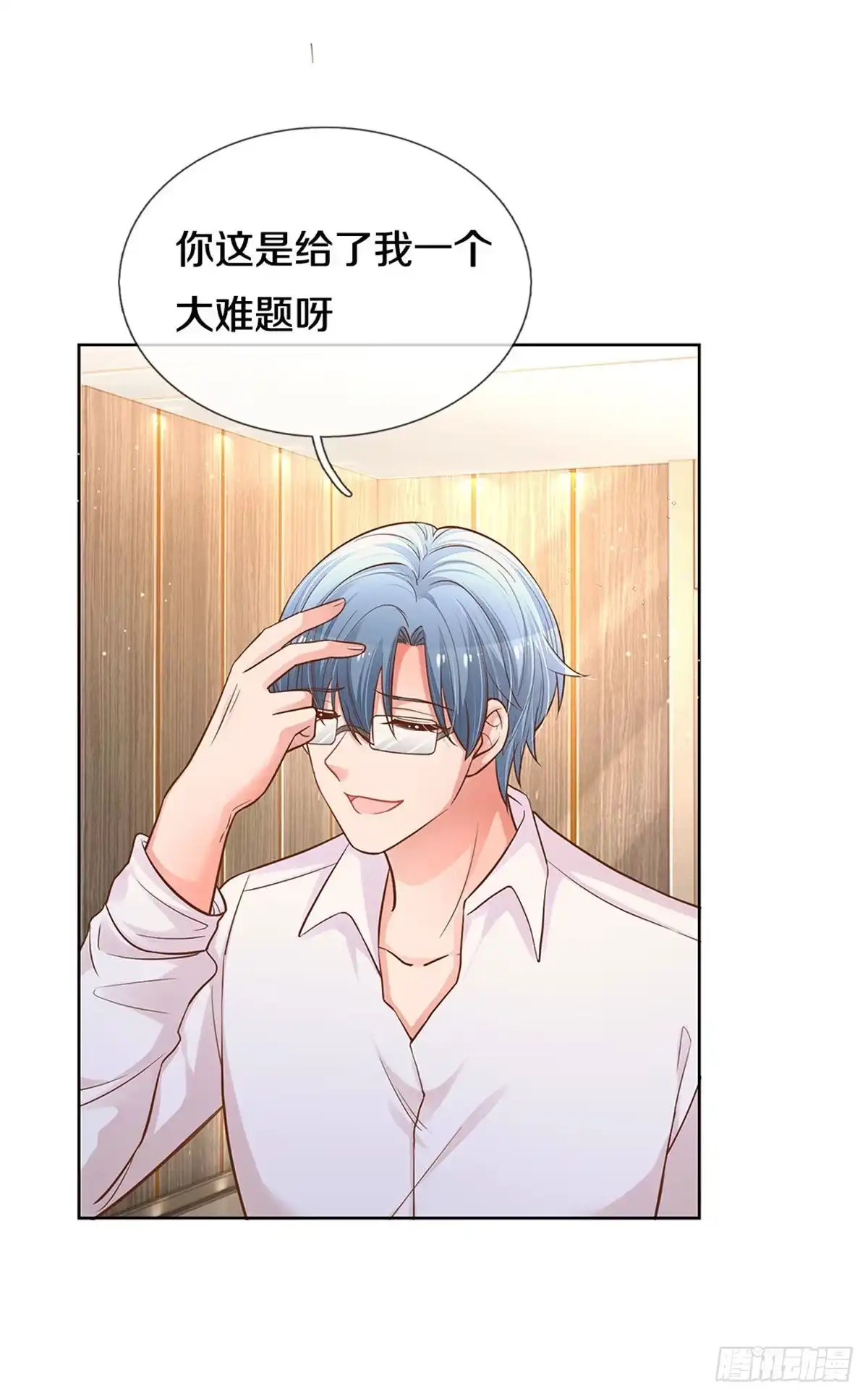 《妈咪快跑：爹地追来了》第259话 背后真正的大佬 第28页
