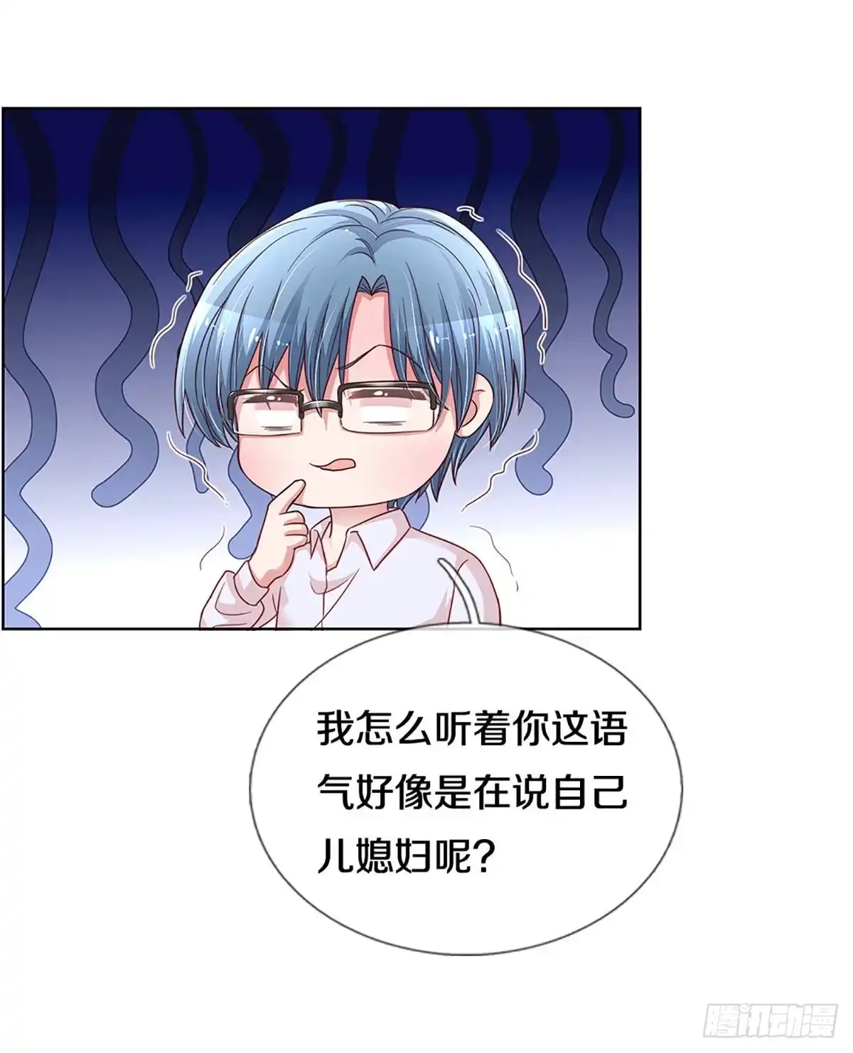 《妈咪快跑：爹地追来了》第259话 背后真正的大佬 第24页