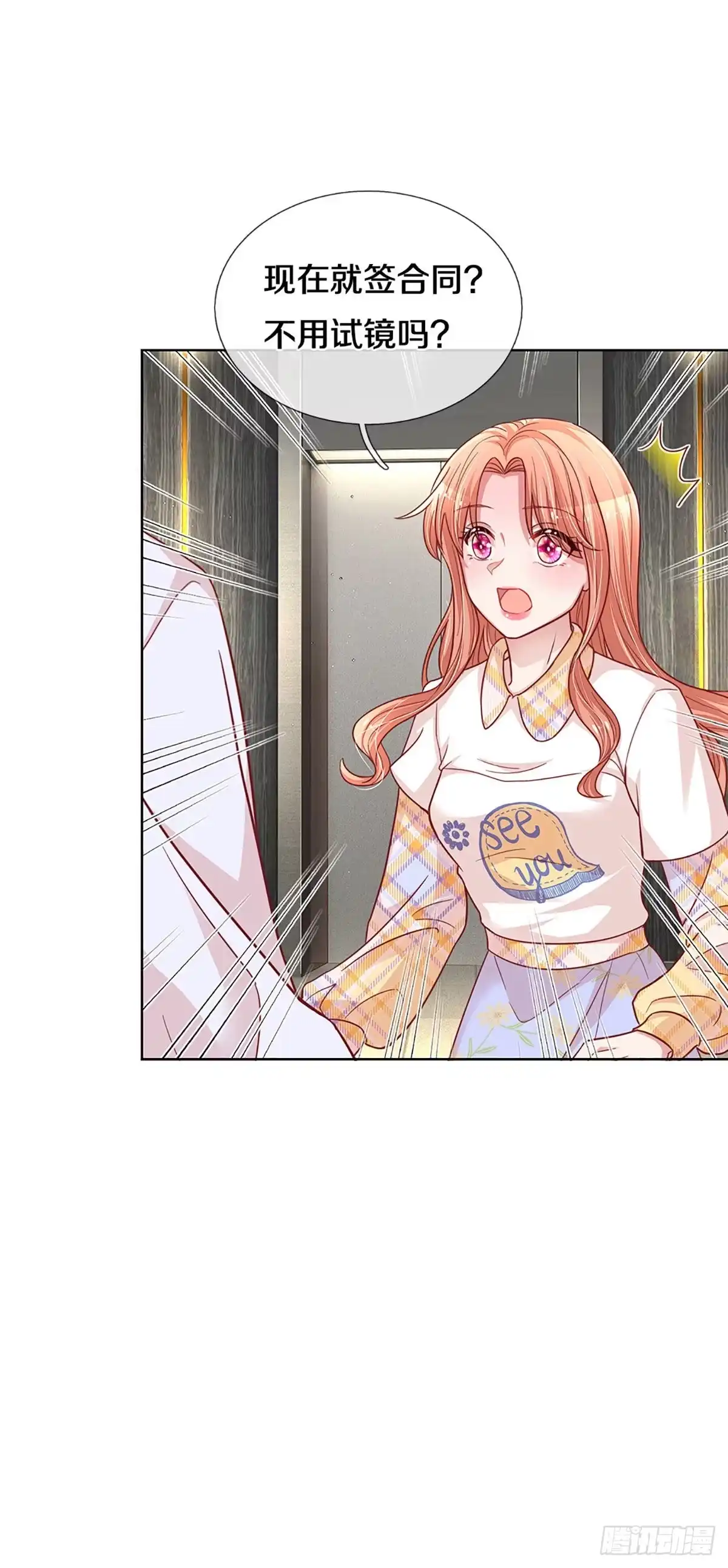 《妈咪快跑：爹地追来了》第259话 背后真正的大佬 第7页