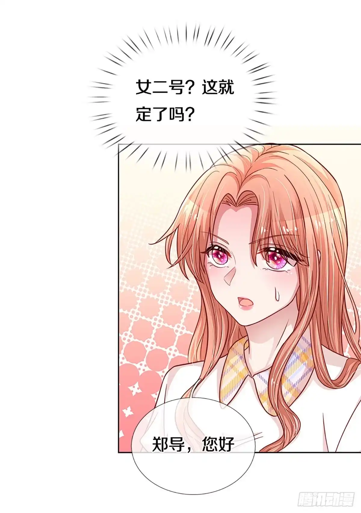 《妈咪快跑：爹地追来了》第259话 背后真正的大佬 第5页