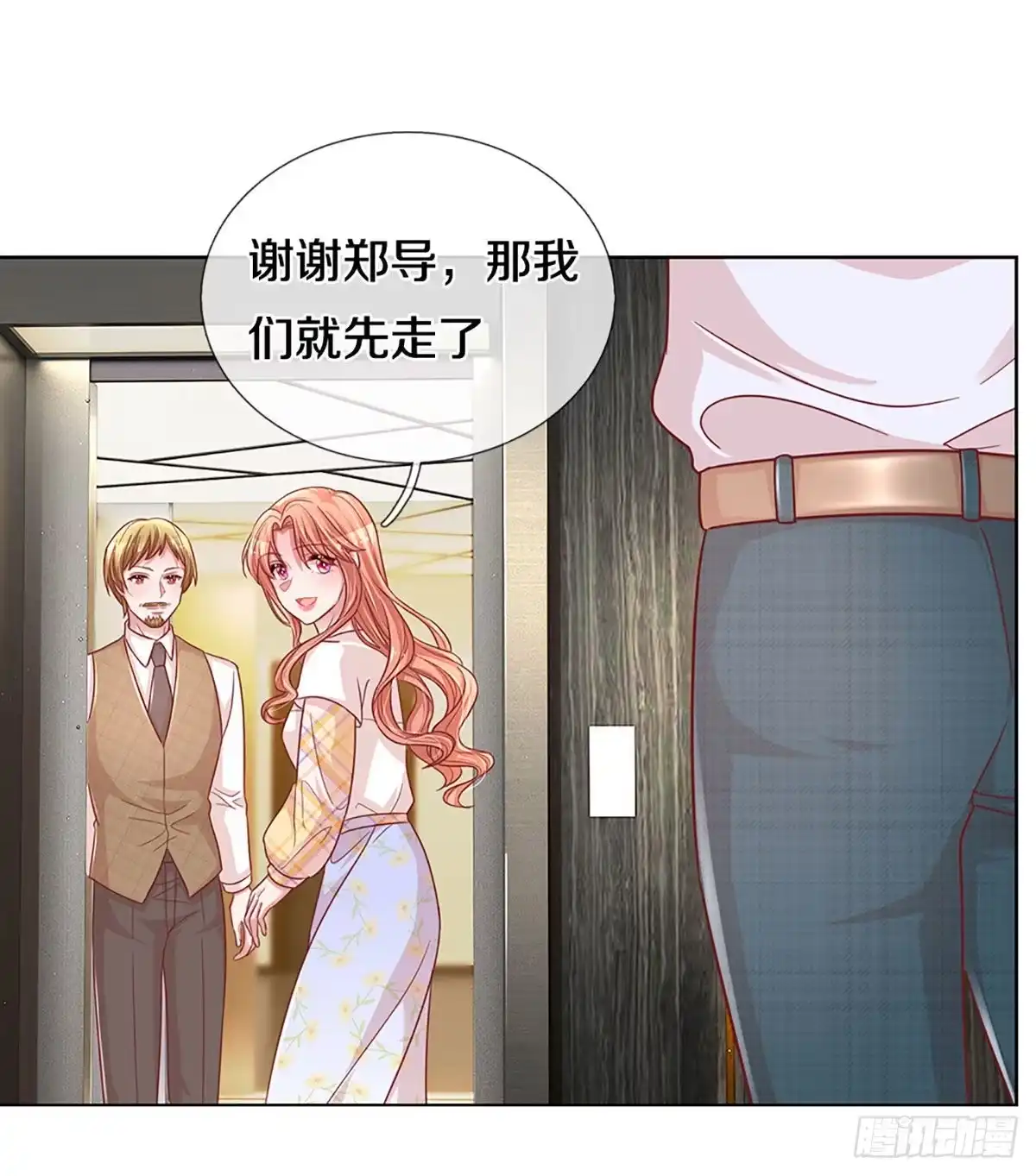 《妈咪快跑：爹地追来了》第259话 背后真正的大佬 第17页
