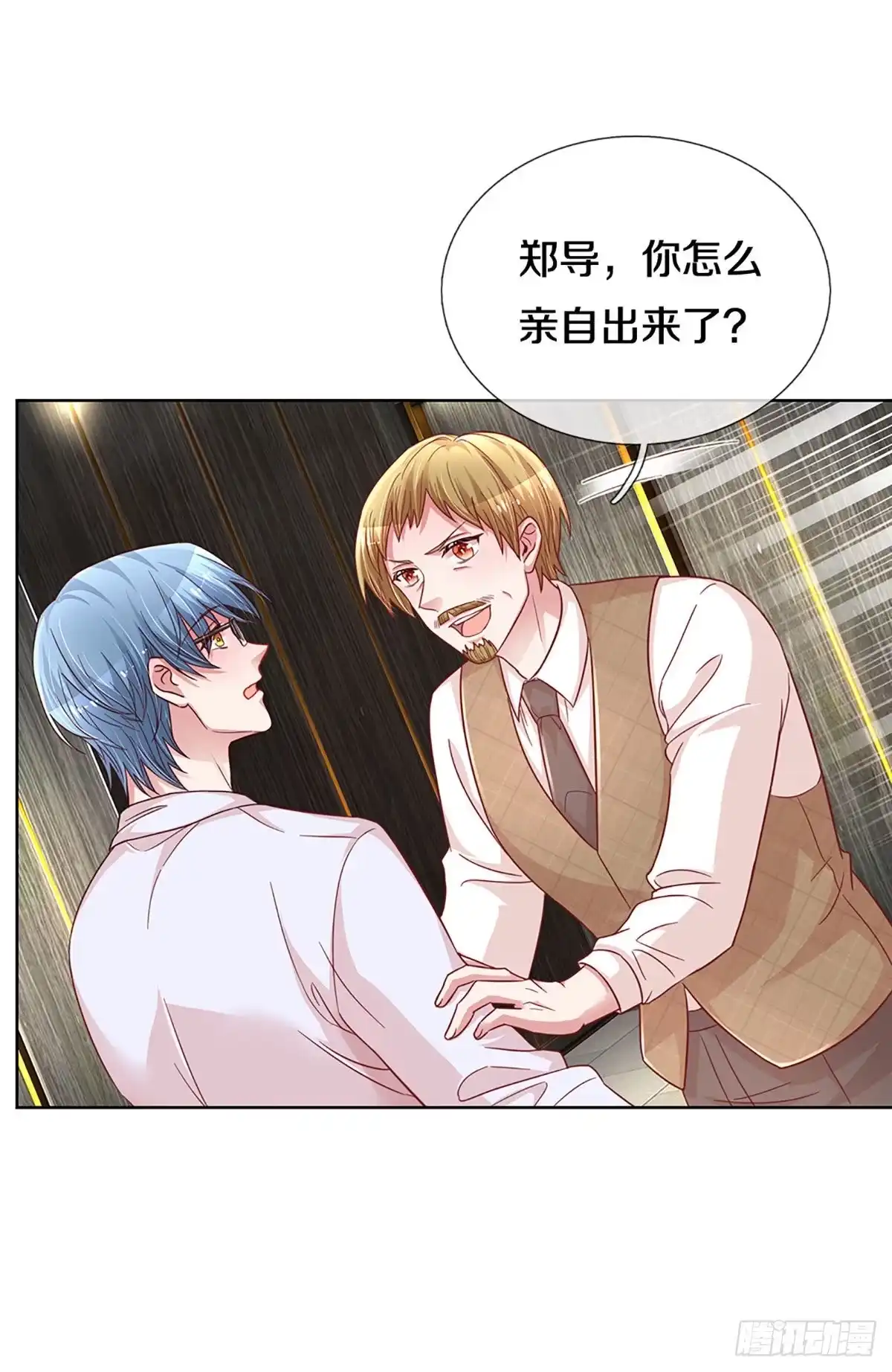 《妈咪快跑：爹地追来了》第259话 背后真正的大佬 第3页