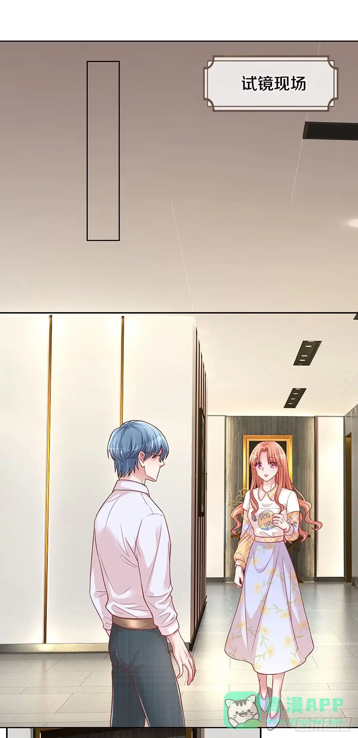 《妈咪快跑：爹地追来了》第259话 背后真正的大佬 第1页