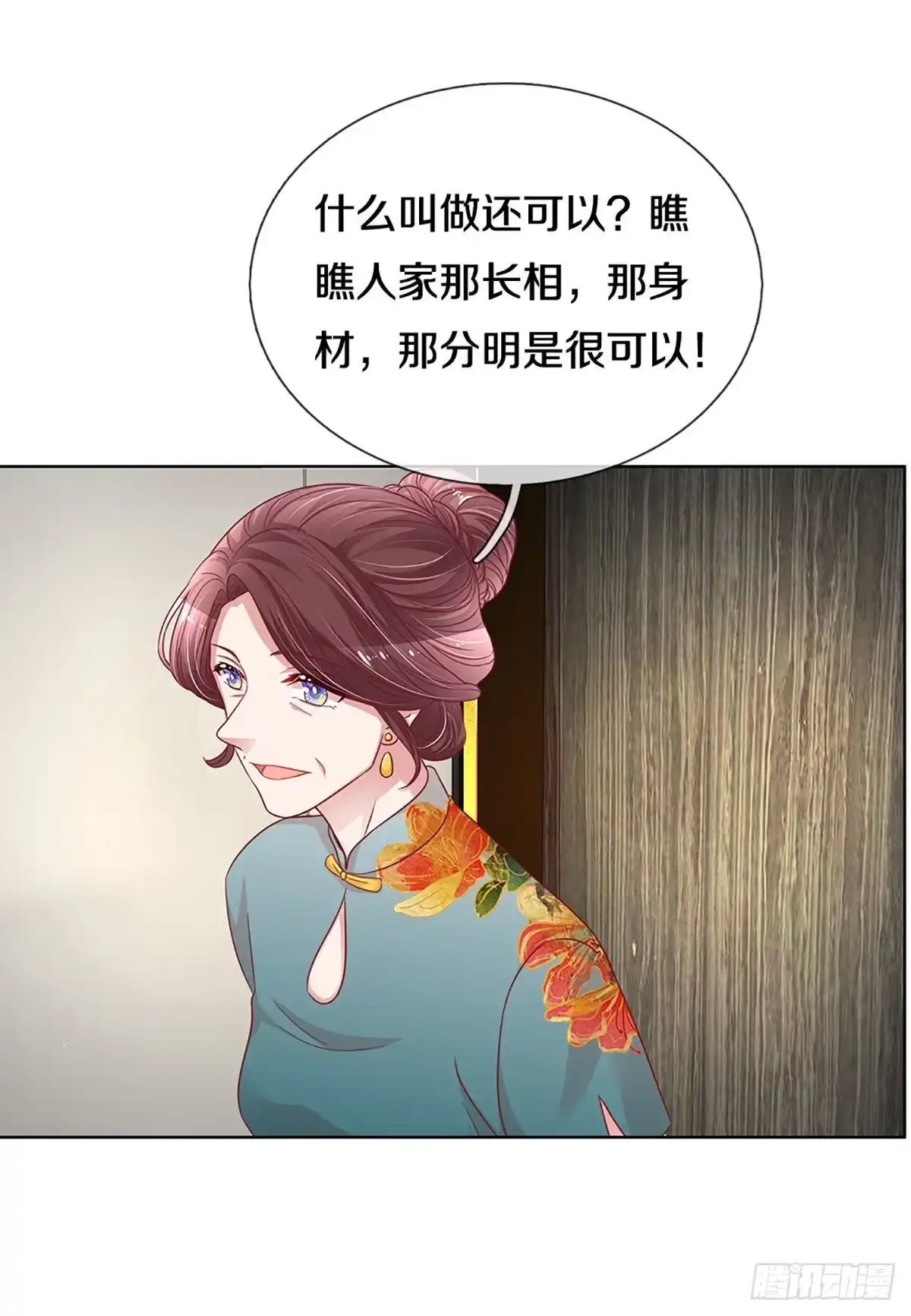 《妈咪快跑：爹地追来了》第259话 背后真正的大佬 第22页