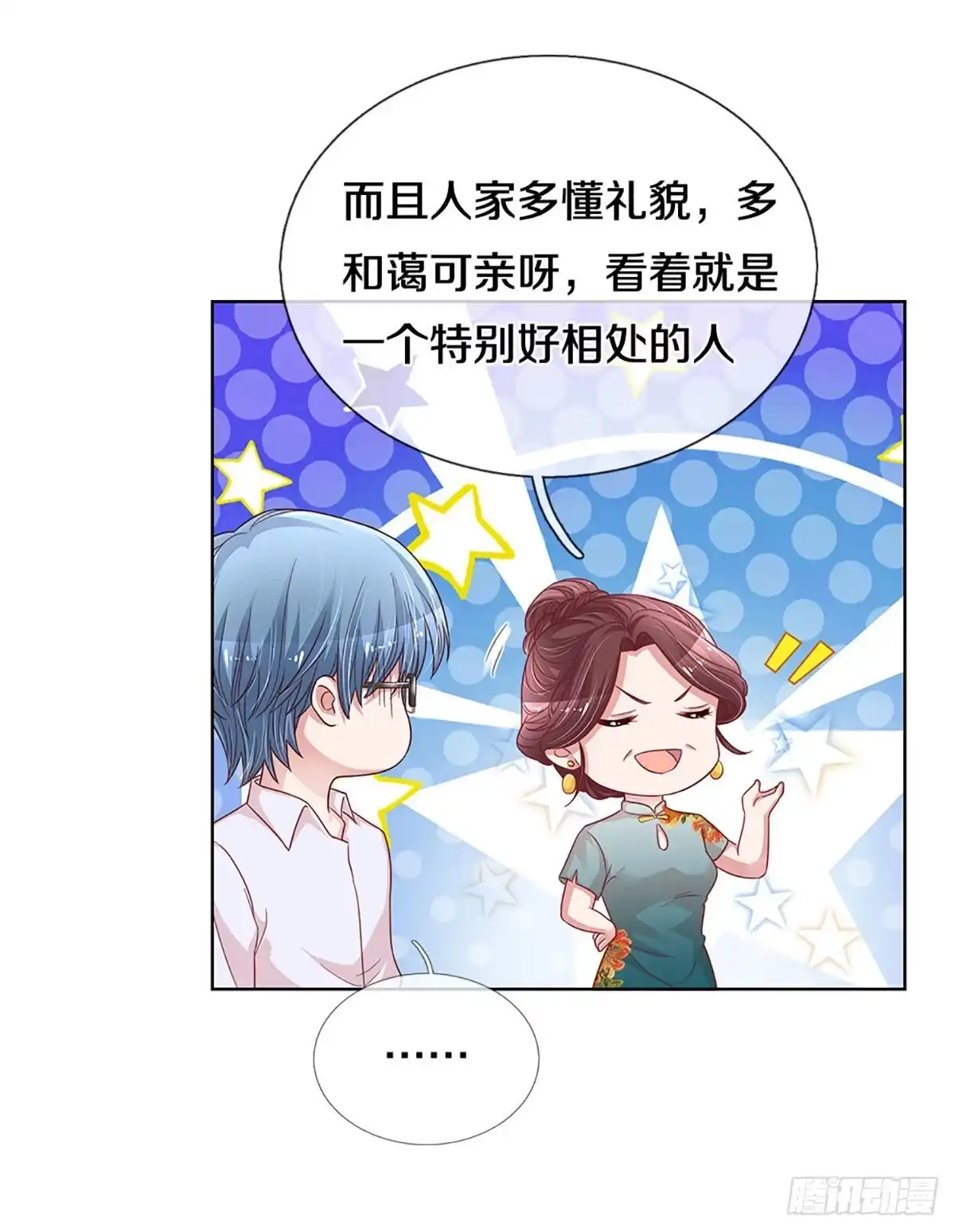 《妈咪快跑：爹地追来了》第259话 背后真正的大佬 第23页