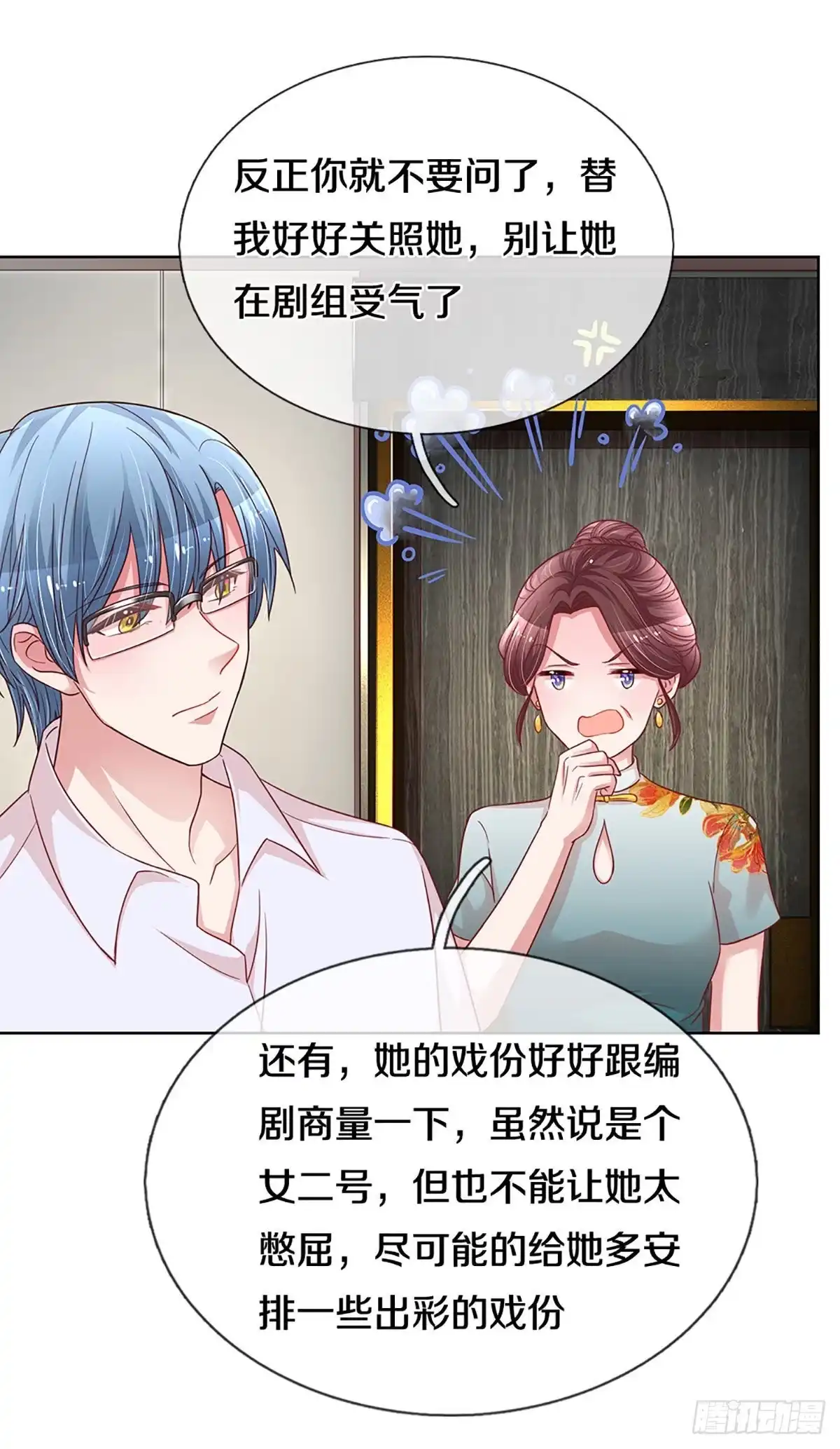 《妈咪快跑：爹地追来了》第259话 背后真正的大佬 第25页