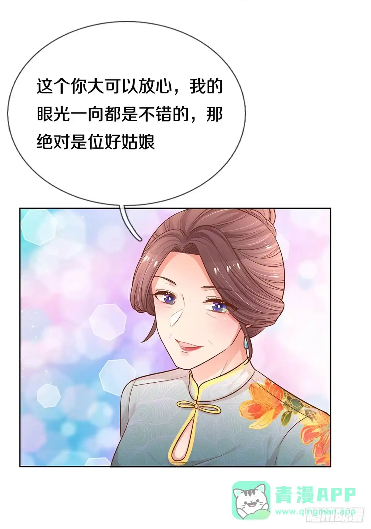 《妈咪快跑：爹地追来了》第259话 背后真正的大佬 第31页