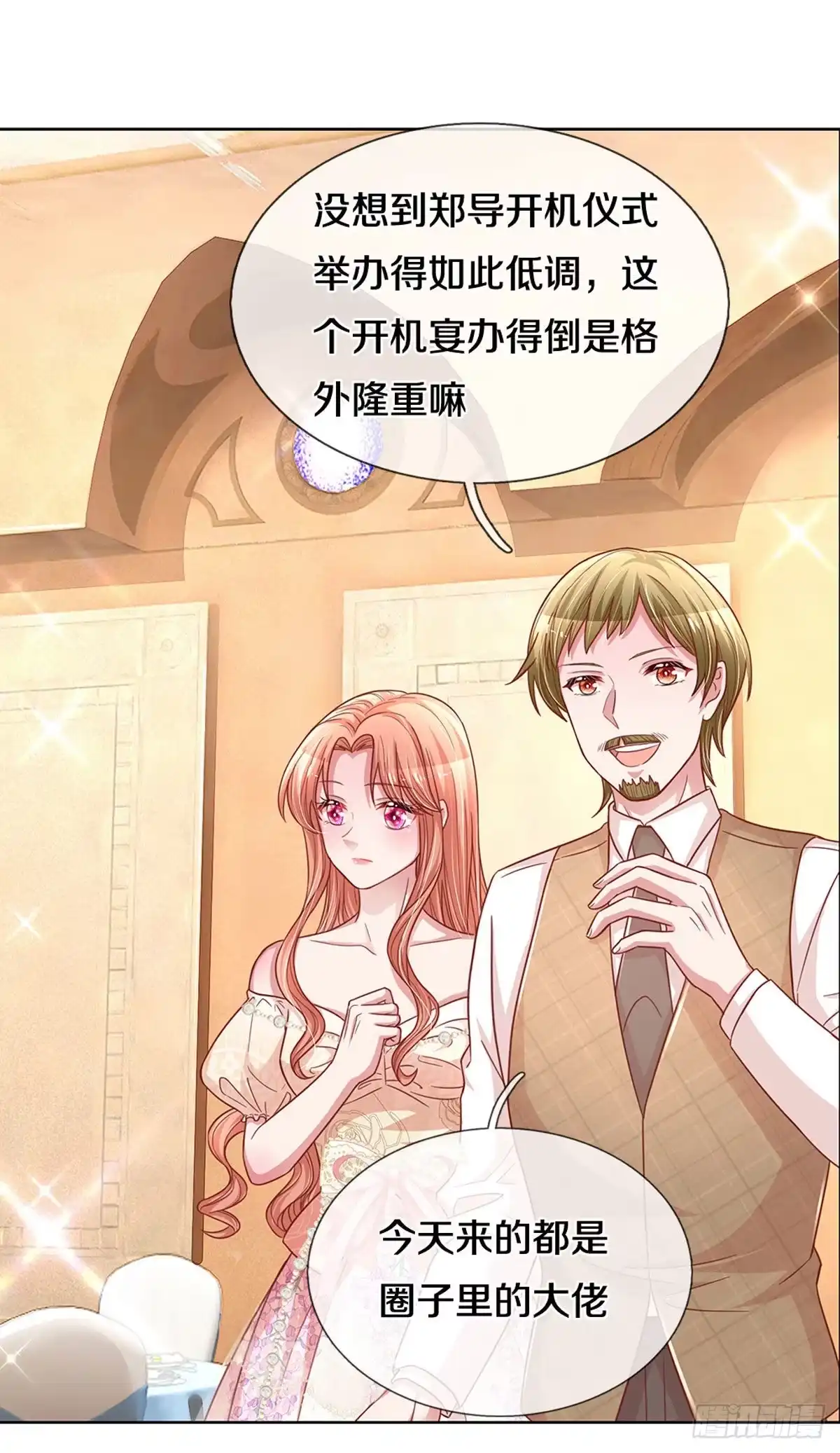 《妈咪快跑：爹地追来了》第260话 神秘女一号 第24页