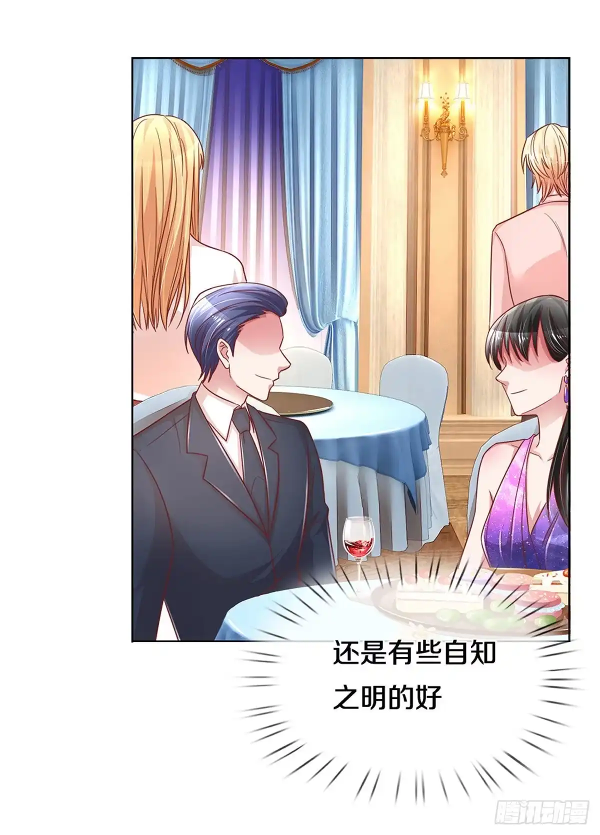 《妈咪快跑：爹地追来了》第260话 神秘女一号 第29页