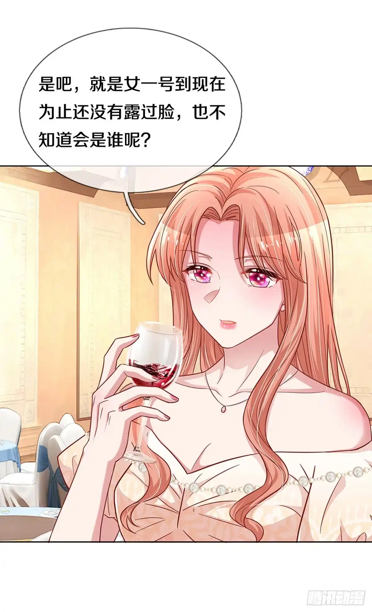 《妈咪快跑：爹地追来了》第260话 神秘女一号 第25页
