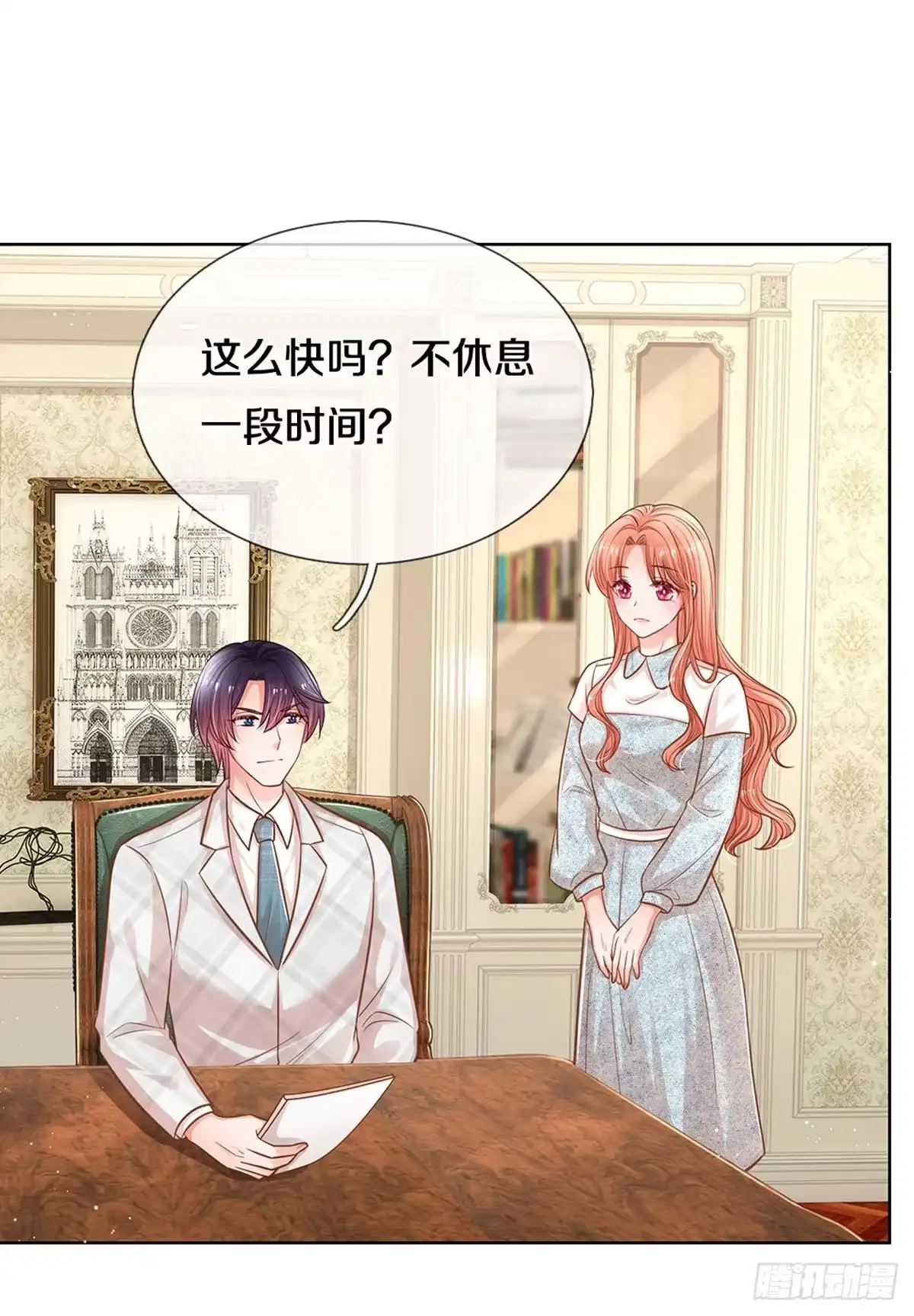 《妈咪快跑：爹地追来了》第260话 神秘女一号 第14页