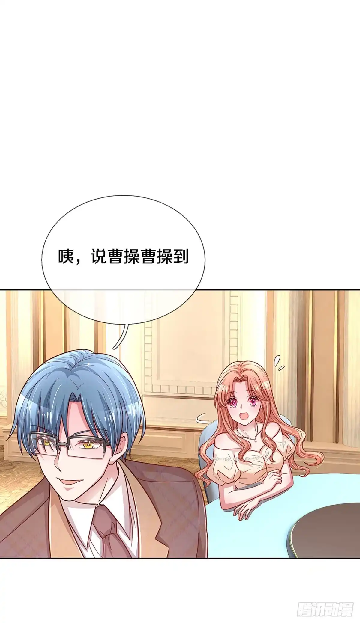 《妈咪快跑：爹地追来了》第260话 神秘女一号 第34页