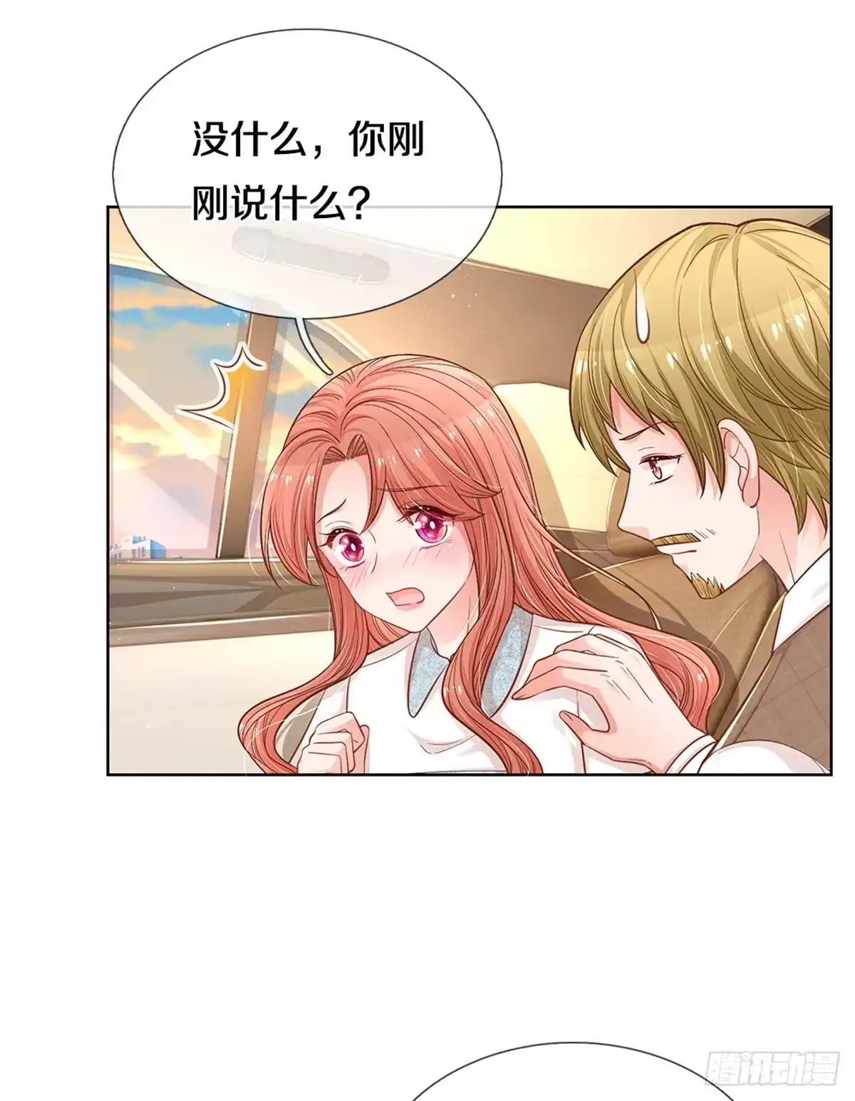 《妈咪快跑：爹地追来了》第260话 神秘女一号 第7页