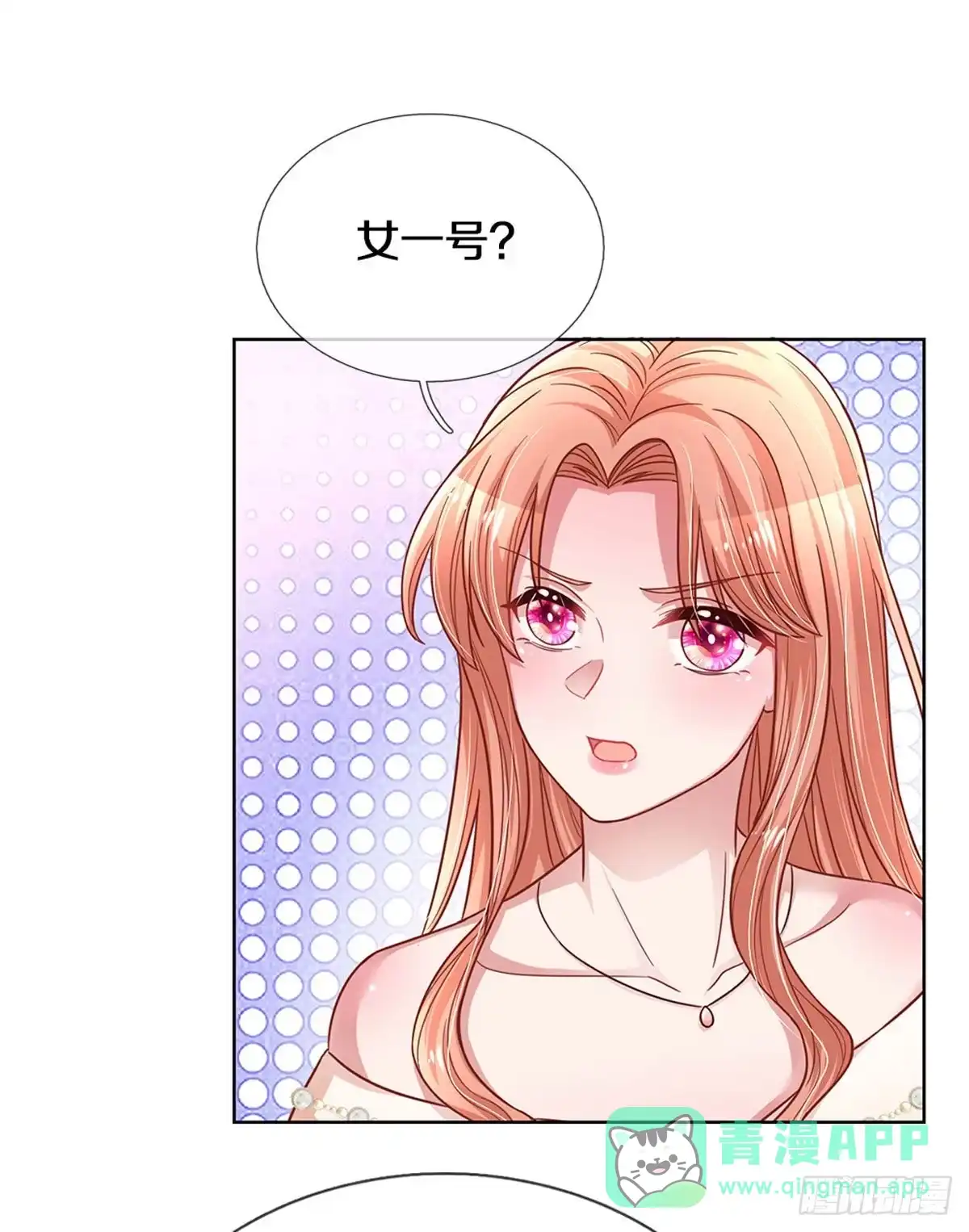 《妈咪快跑：爹地追来了》第260话 神秘女一号 第31页