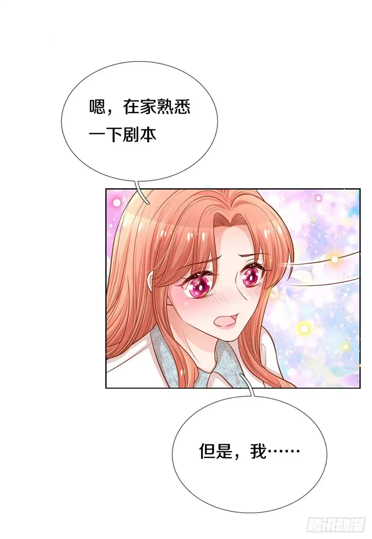 《妈咪快跑：爹地追来了》第260话 神秘女一号 第20页