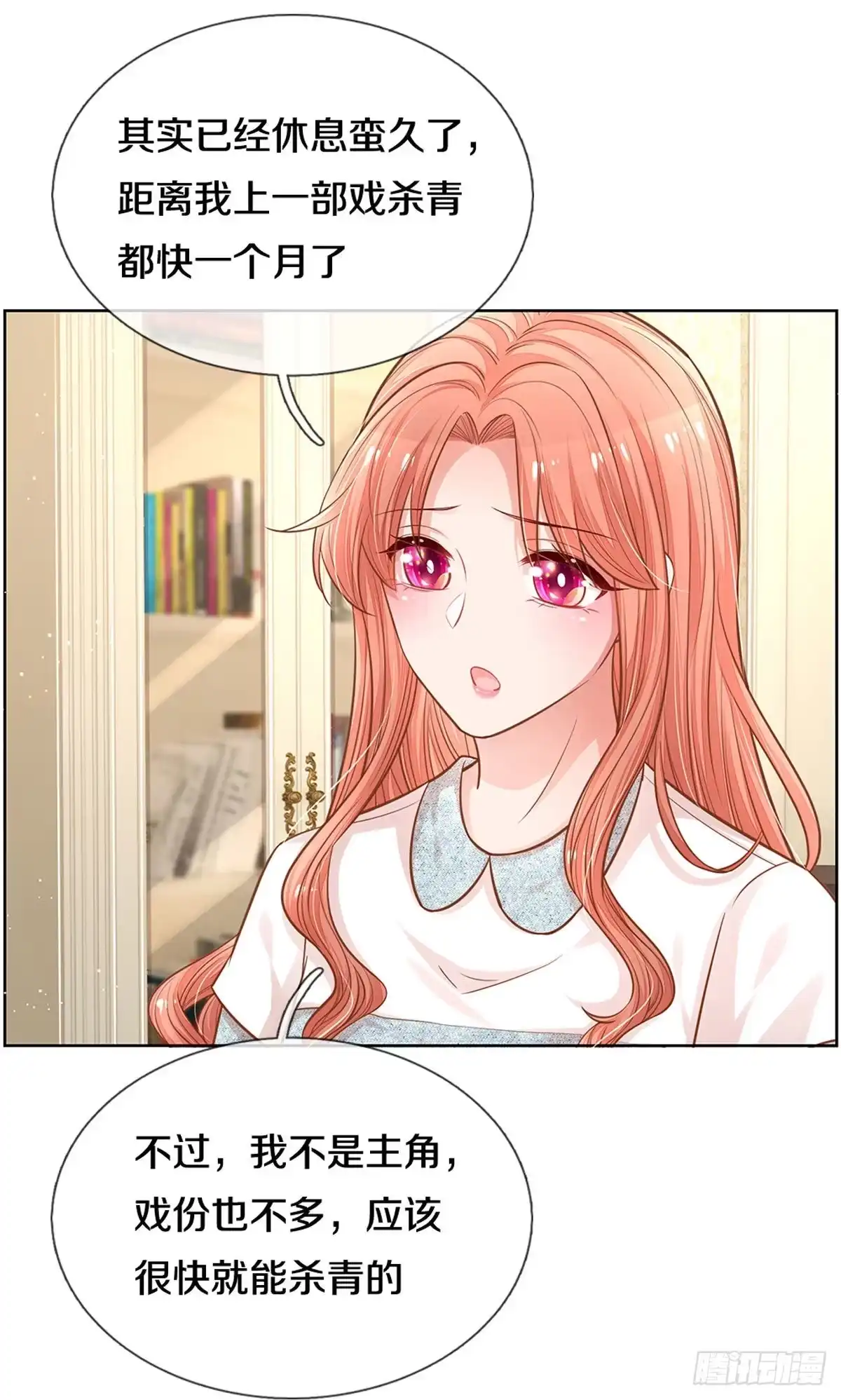 《妈咪快跑：爹地追来了》第260话 神秘女一号 第15页