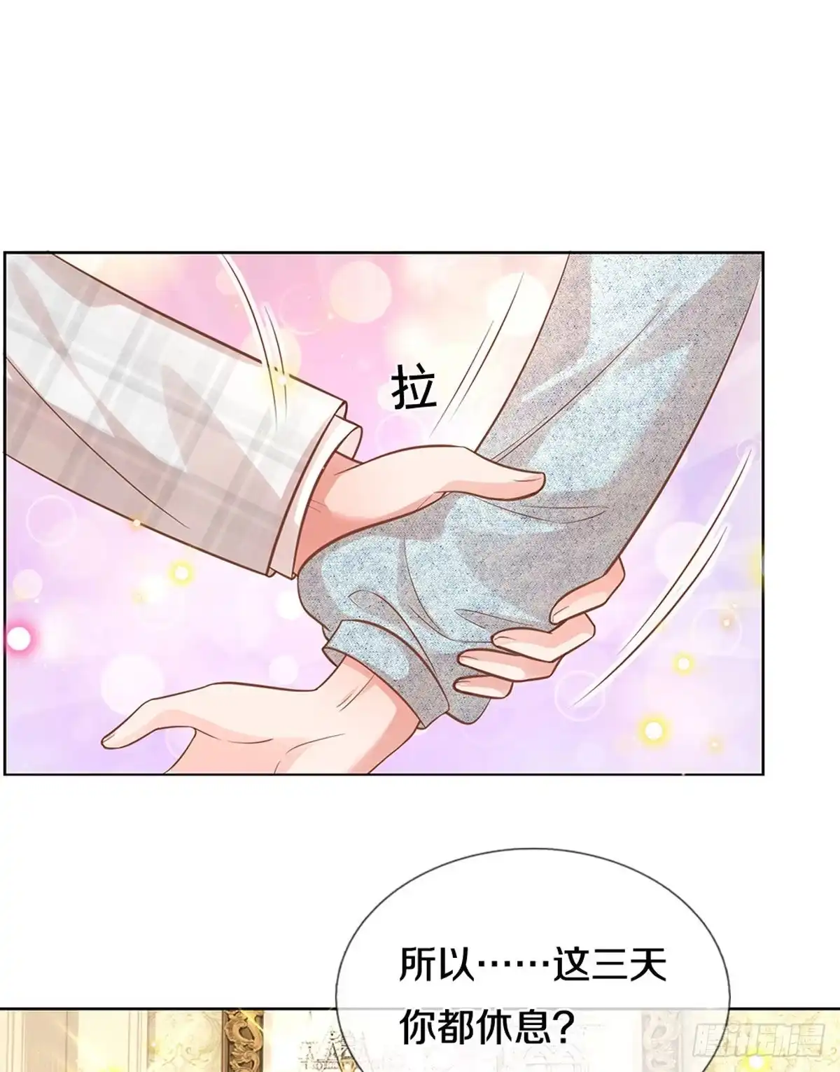 《妈咪快跑：爹地追来了》第260话 神秘女一号 第18页