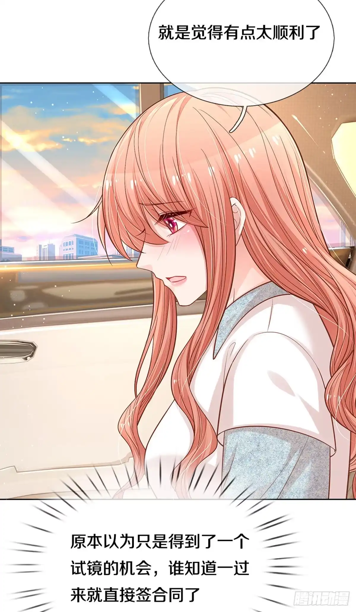 《妈咪快跑：爹地追来了》第260话 神秘女一号 第9页