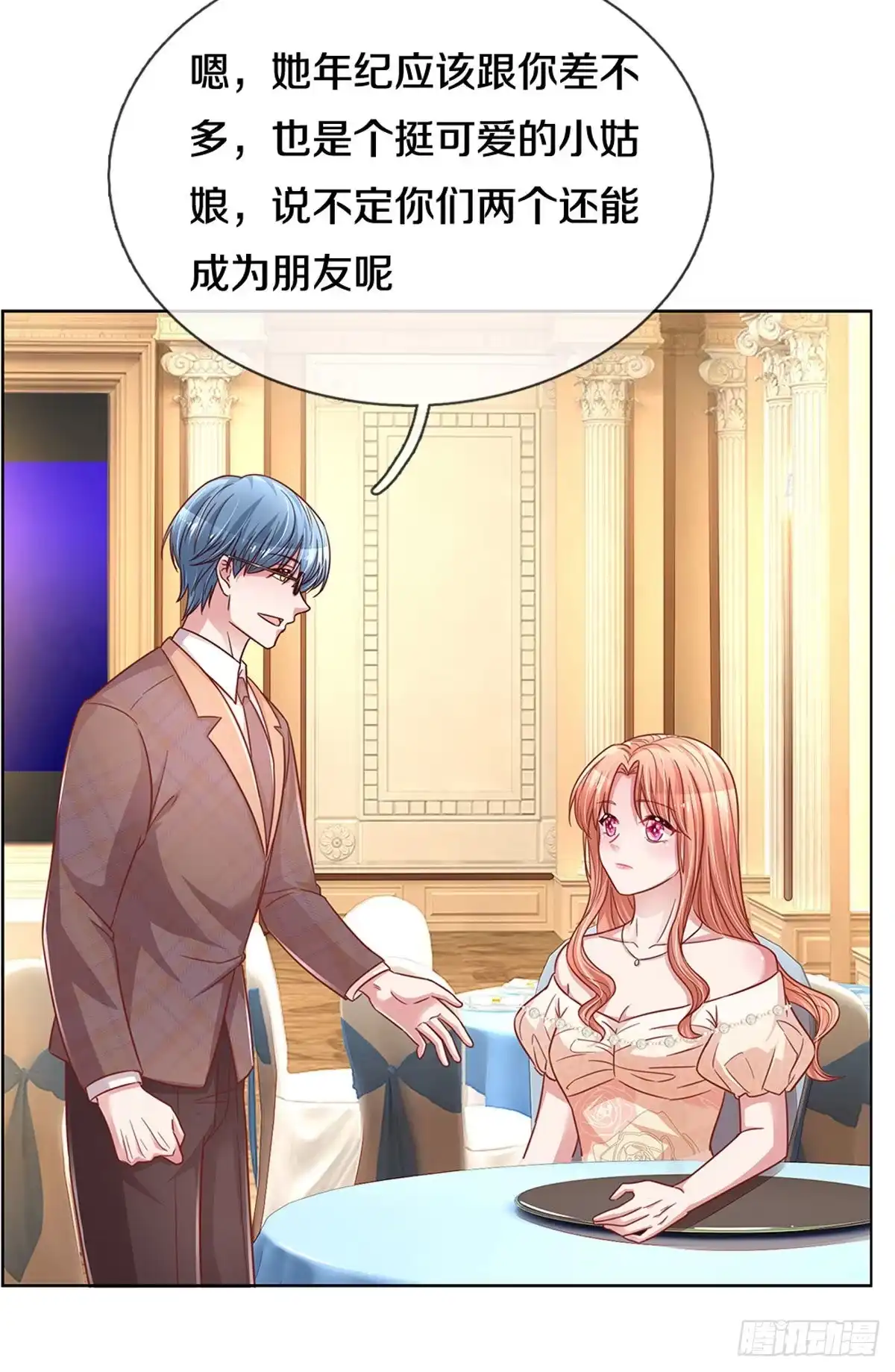 《妈咪快跑：爹地追来了》第260话 神秘女一号 第32页
