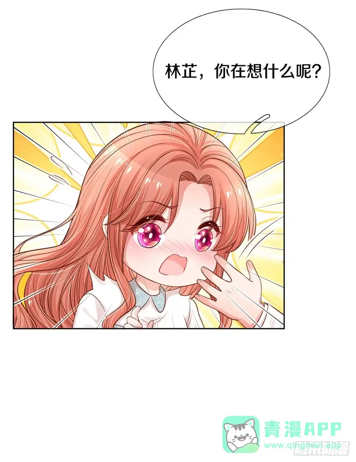《妈咪快跑：爹地追来了》第260话 神秘女一号 第6页