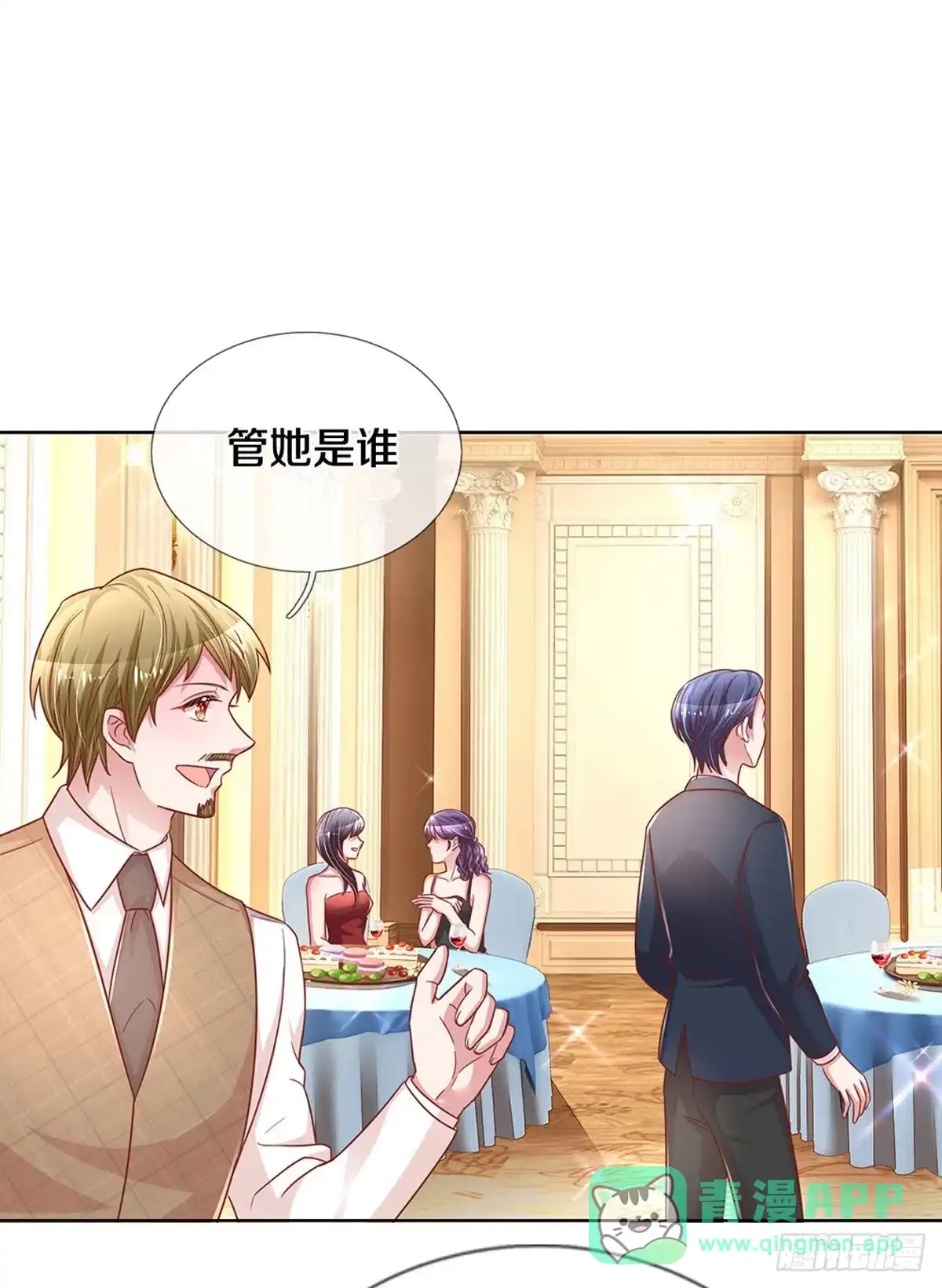 《妈咪快跑：爹地追来了》第260话 神秘女一号 第26页