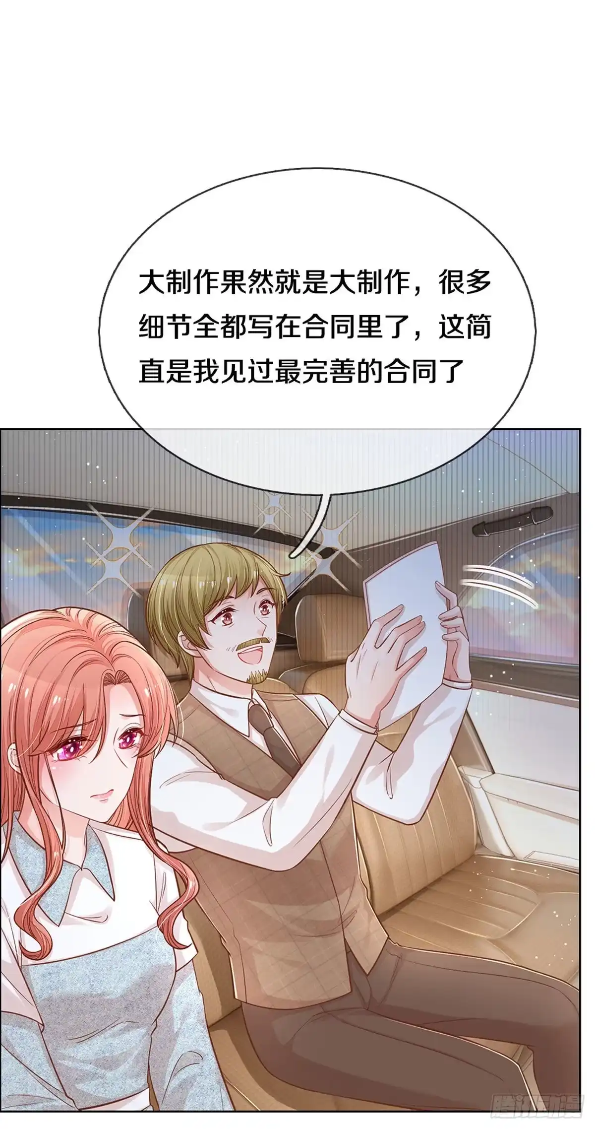 《妈咪快跑：爹地追来了》第260话 神秘女一号 第5页