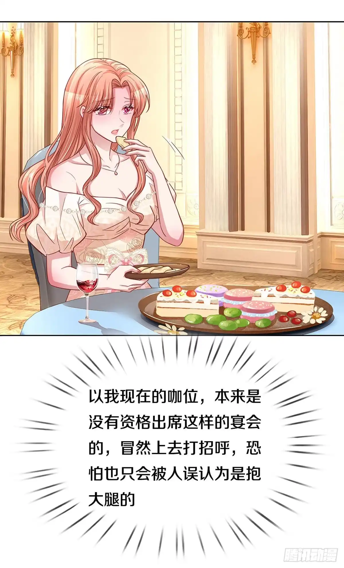 《妈咪快跑：爹地追来了》第260话 神秘女一号 第28页