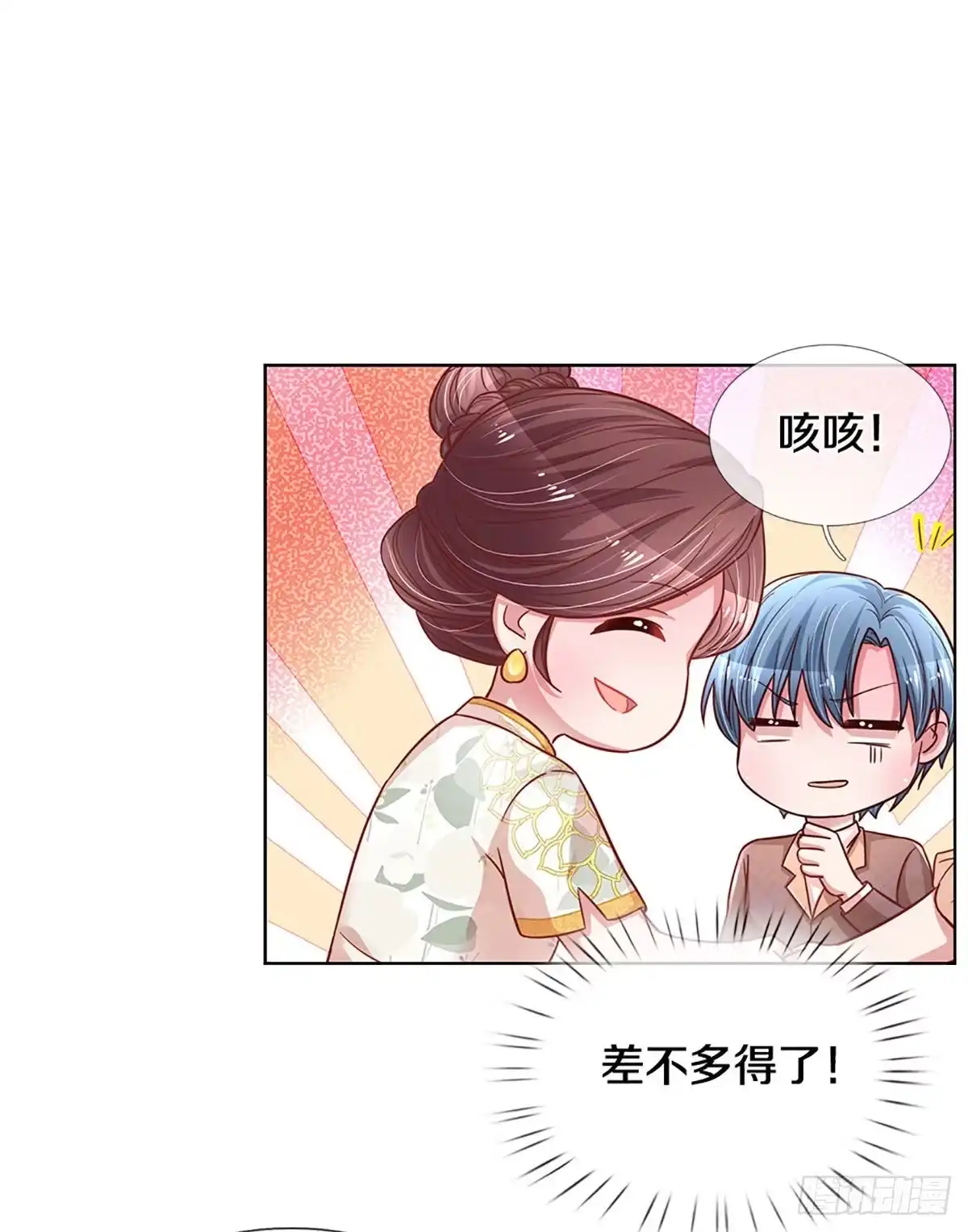 《妈咪快跑：爹地追来了》第261话 先下手为强 第9页