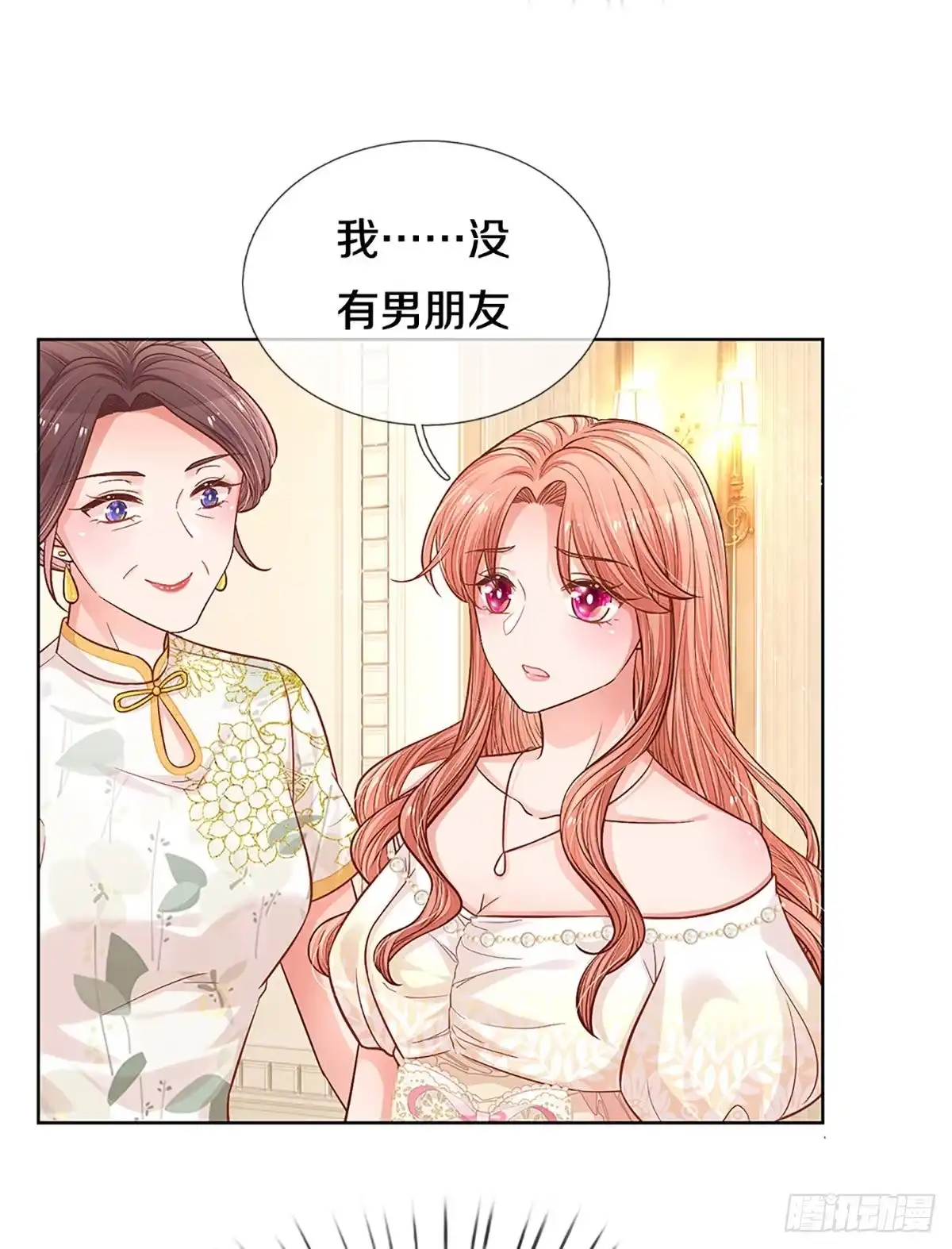 《妈咪快跑：爹地追来了》第261话 先下手为强 第24页