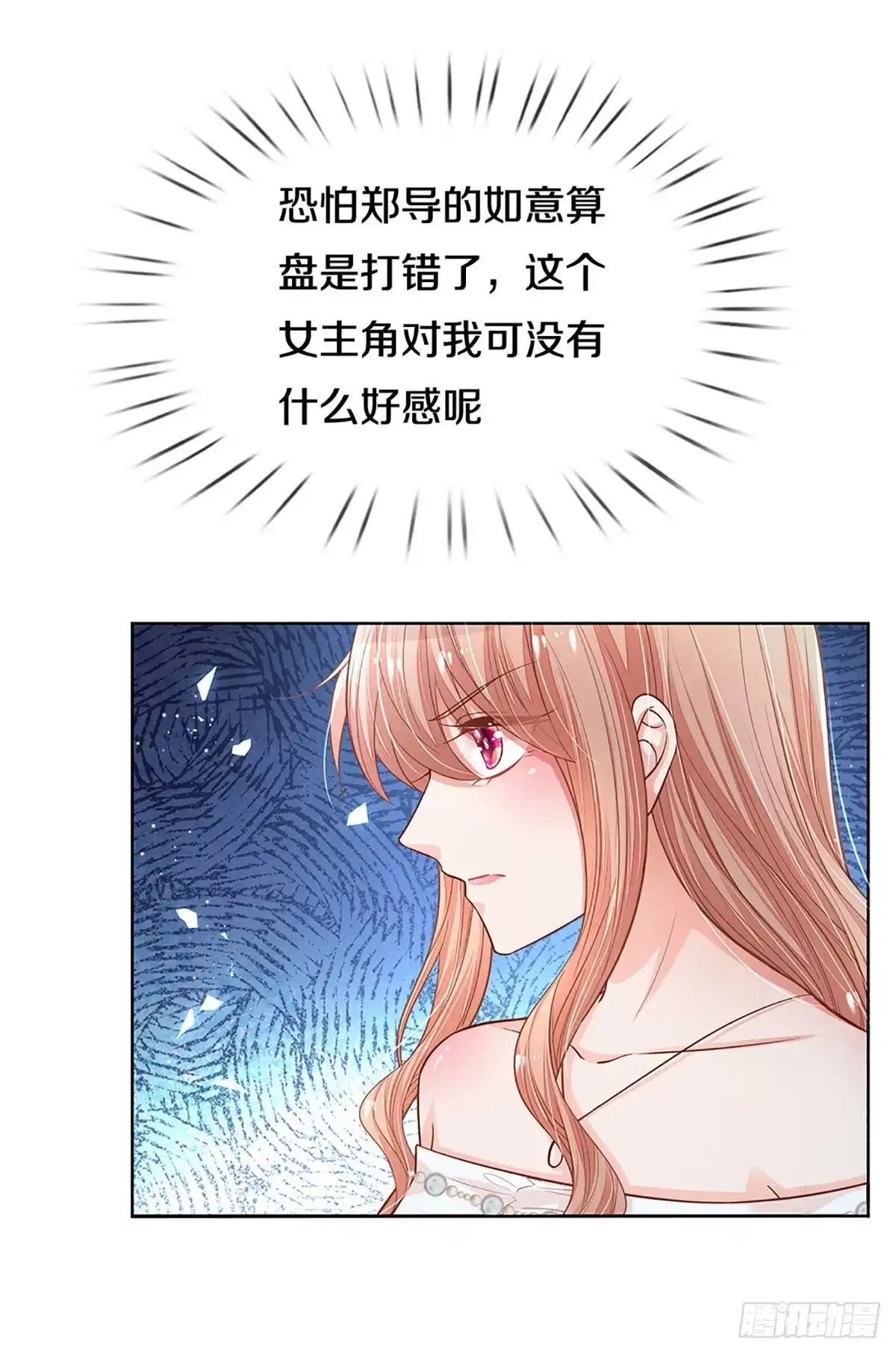 《妈咪快跑：爹地追来了》第261话 先下手为强 第18页