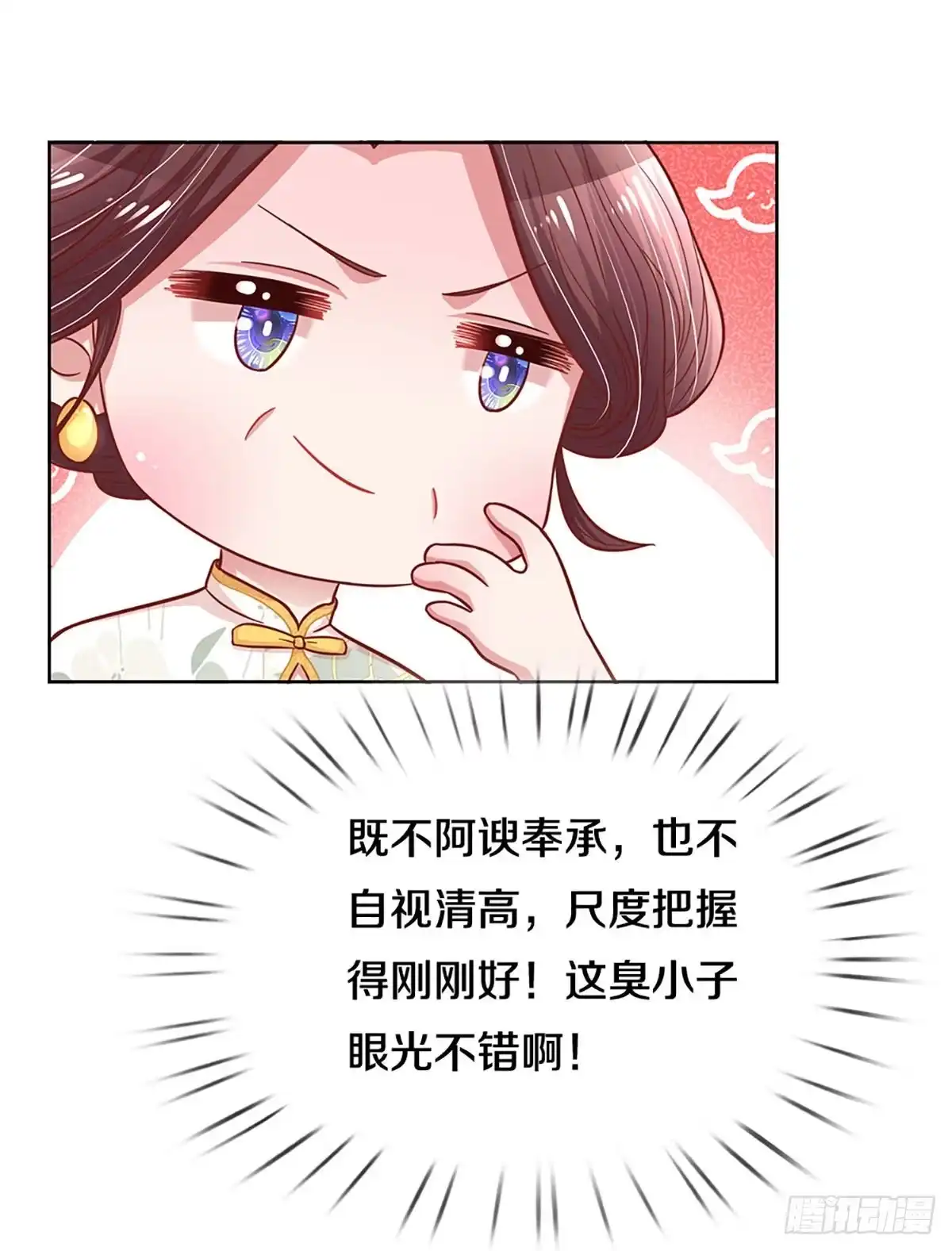 《妈咪快跑：爹地追来了》第261话 先下手为强 第12页