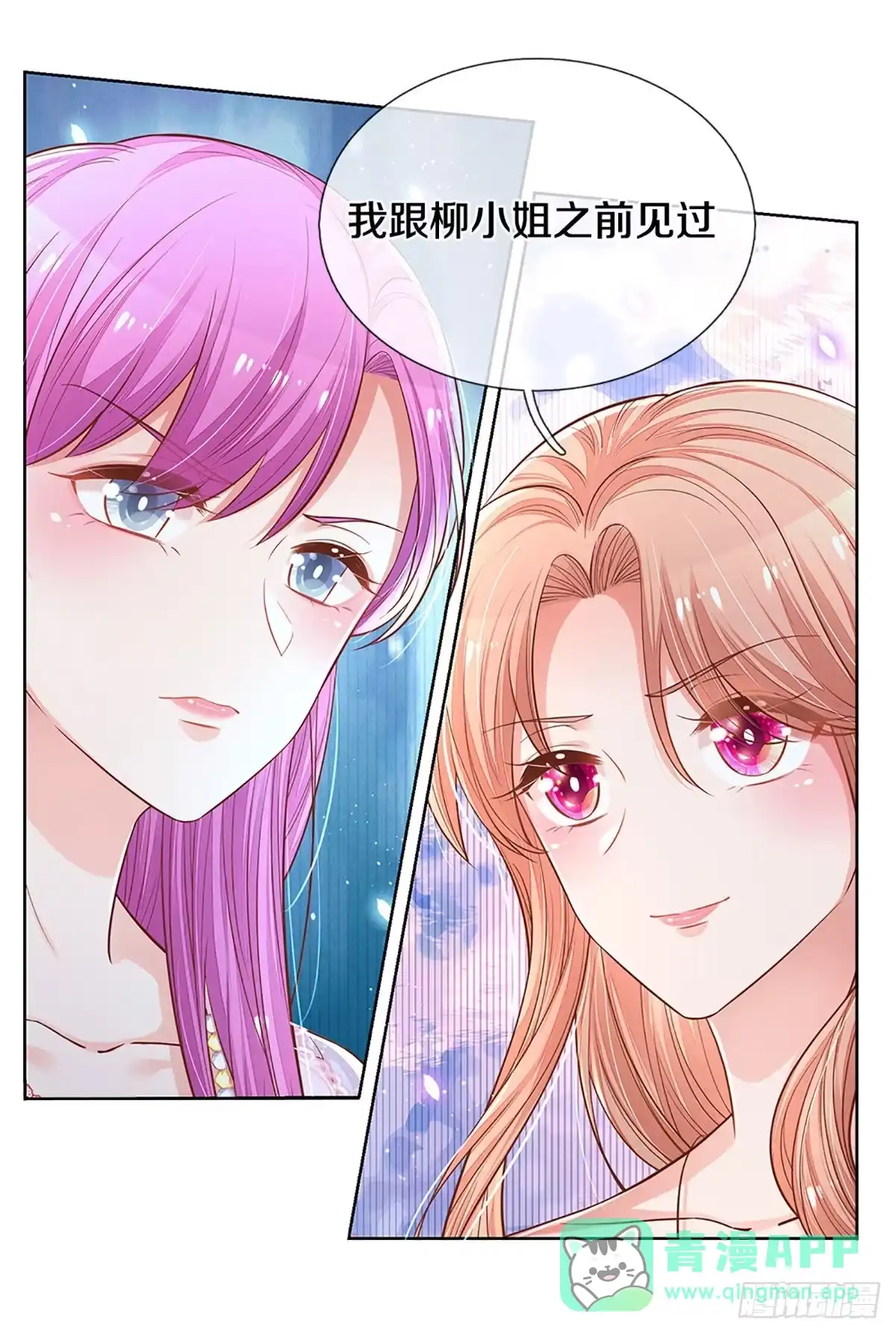 《妈咪快跑：爹地追来了》第261话 先下手为强 第16页