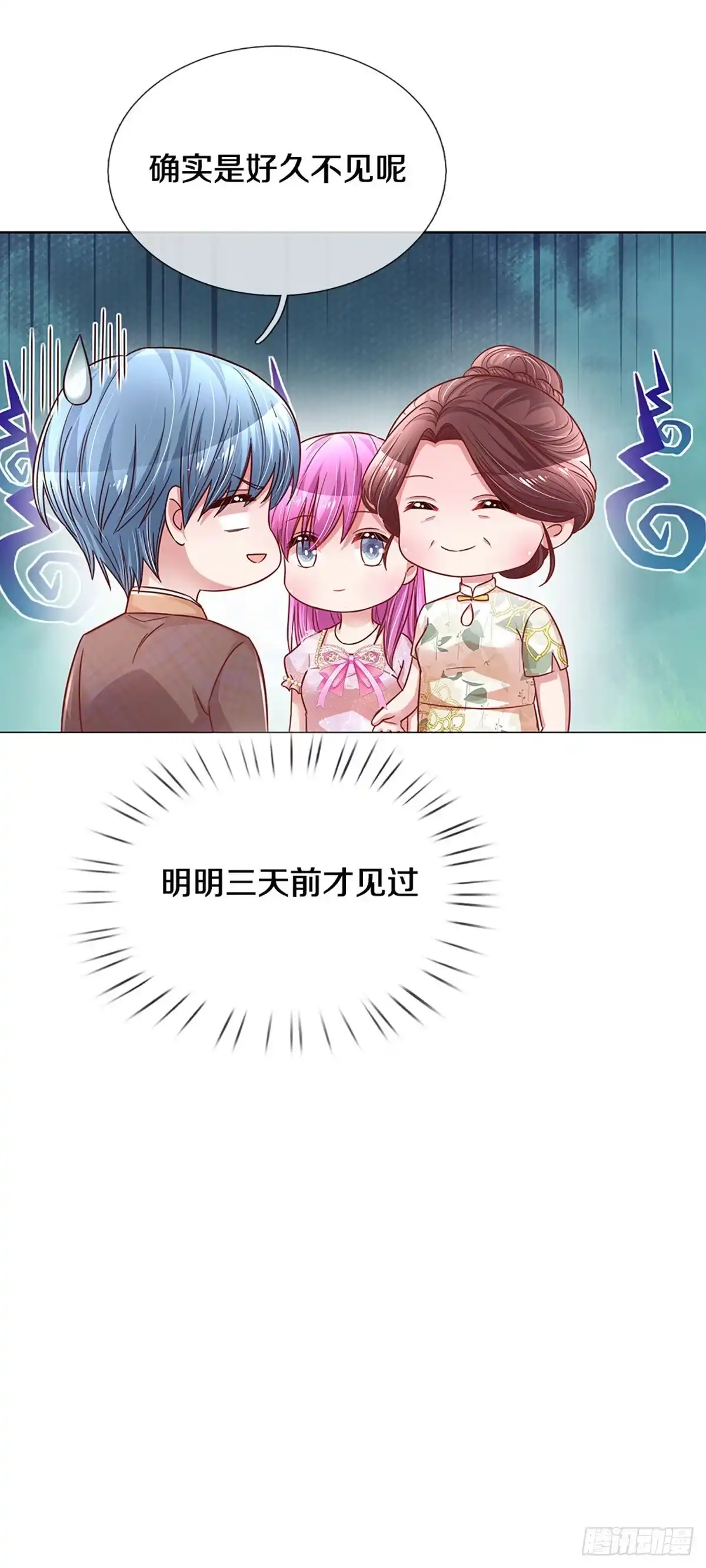 《妈咪快跑：爹地追来了》第261话 先下手为强 第5页