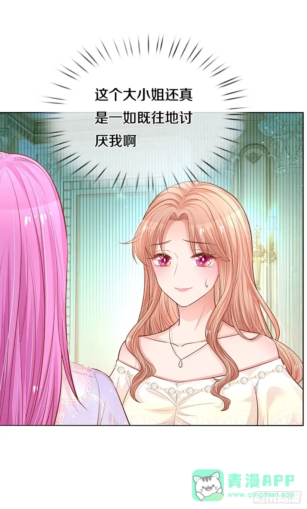 《妈咪快跑：爹地追来了》第261话 先下手为强 第21页