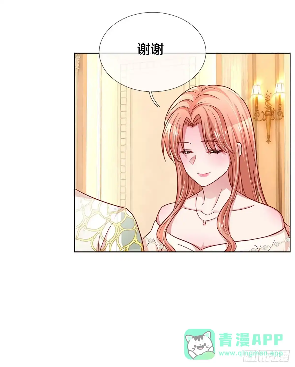 《妈咪快跑：爹地追来了》第261话 先下手为强 第11页