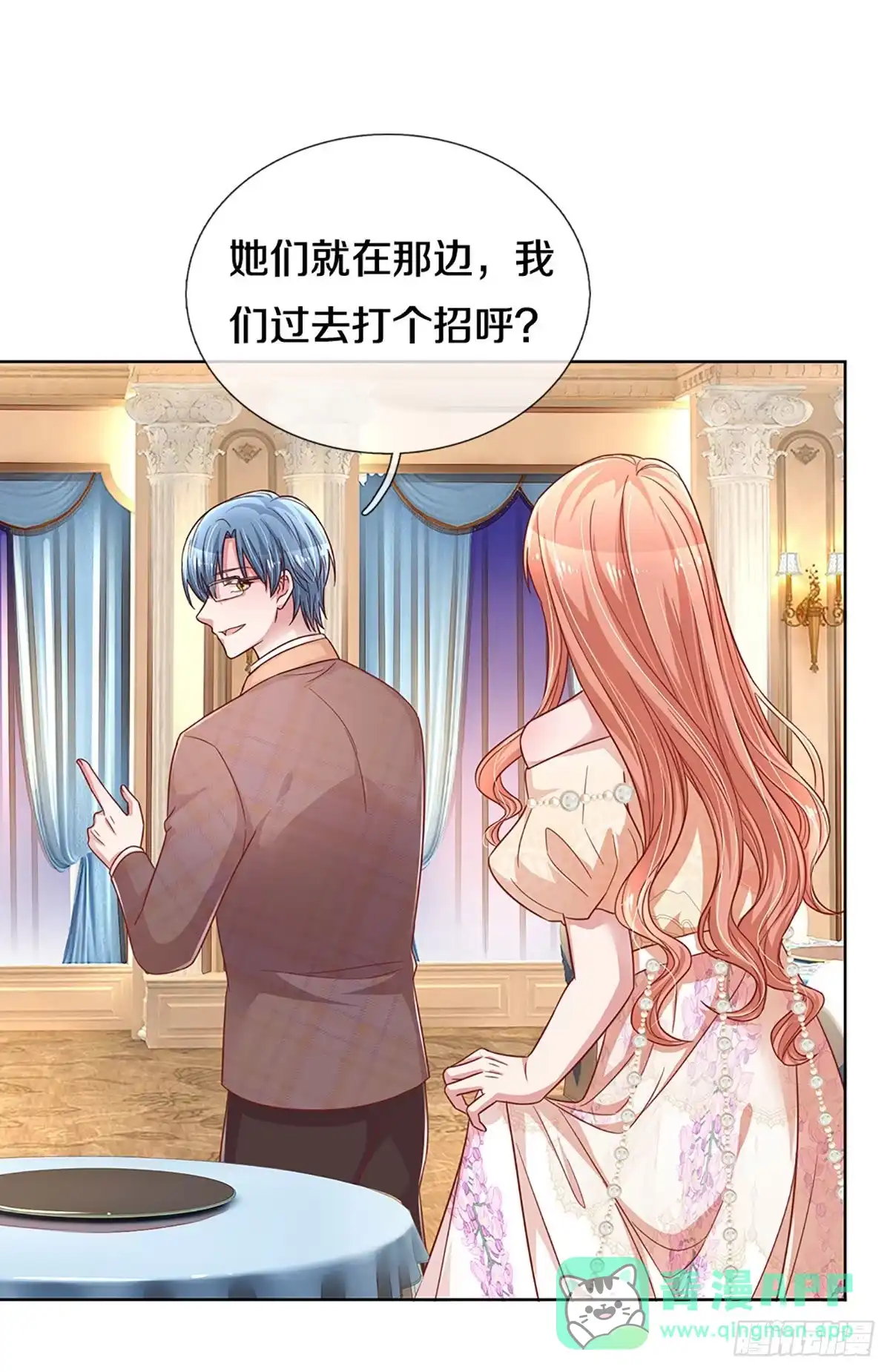 《妈咪快跑：爹地追来了》第261话 先下手为强 第1页