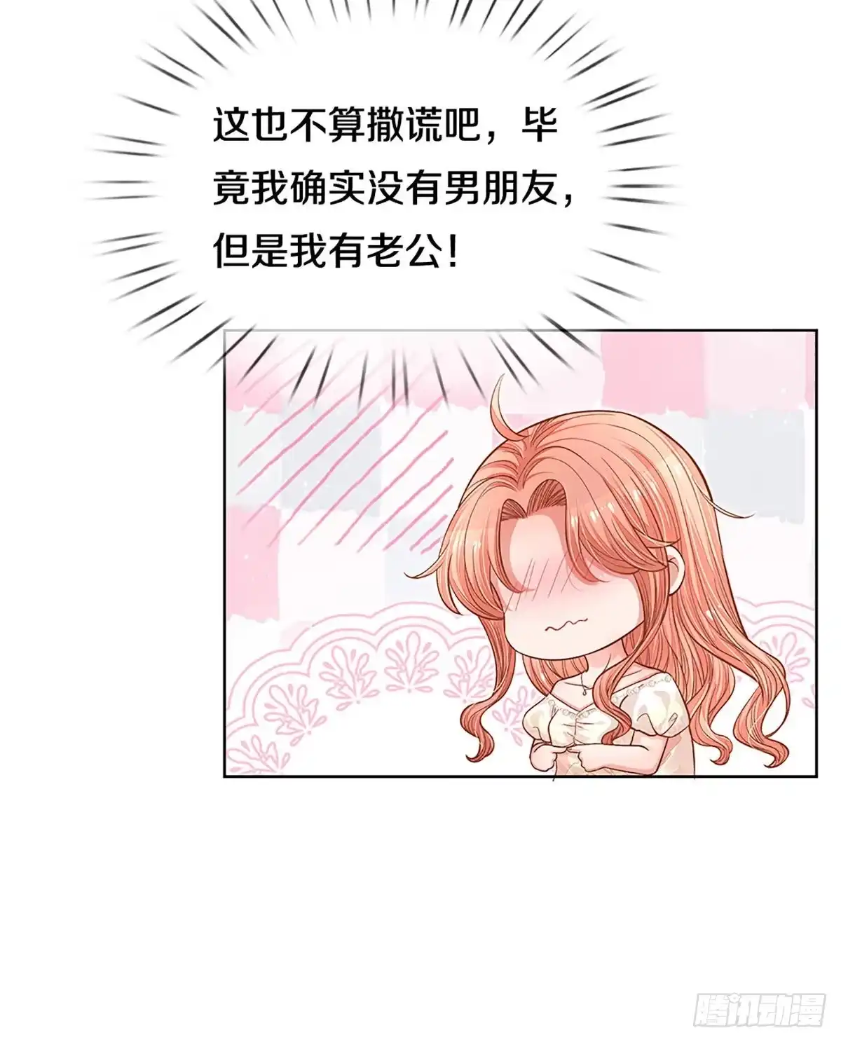 《妈咪快跑：爹地追来了》第261话 先下手为强 第25页