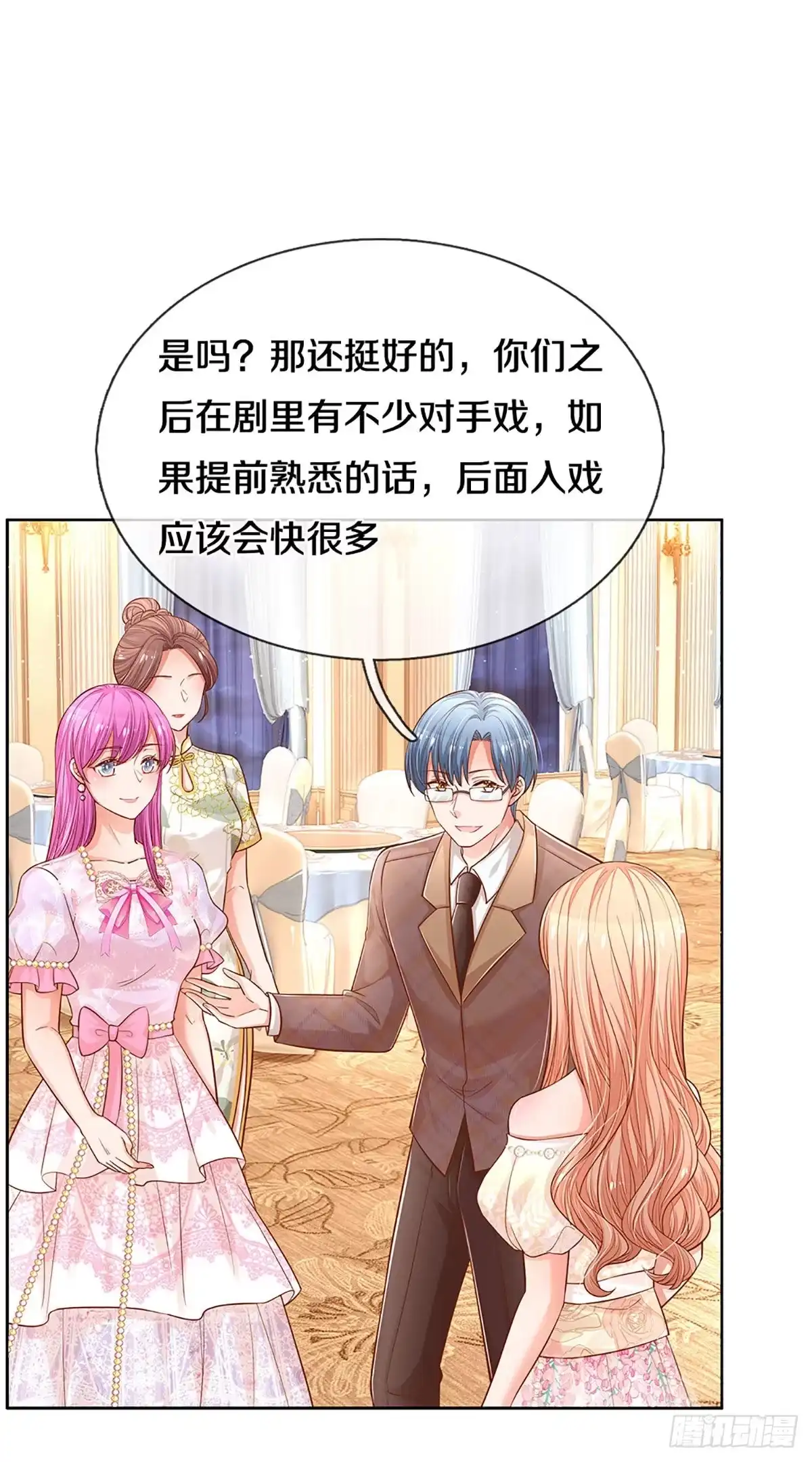 《妈咪快跑：爹地追来了》第261话 先下手为强 第17页