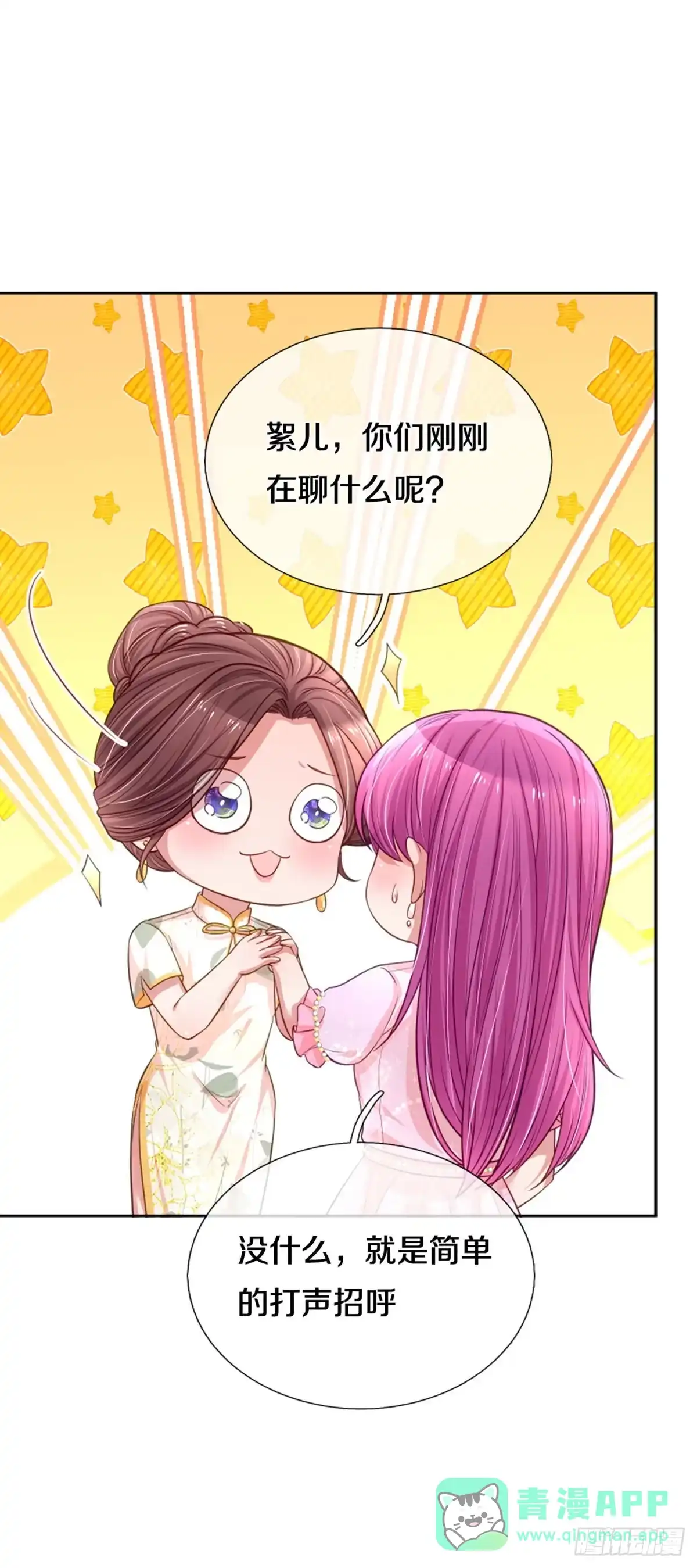《妈咪快跑：爹地追来了》第262话 深深的敌意 第21页