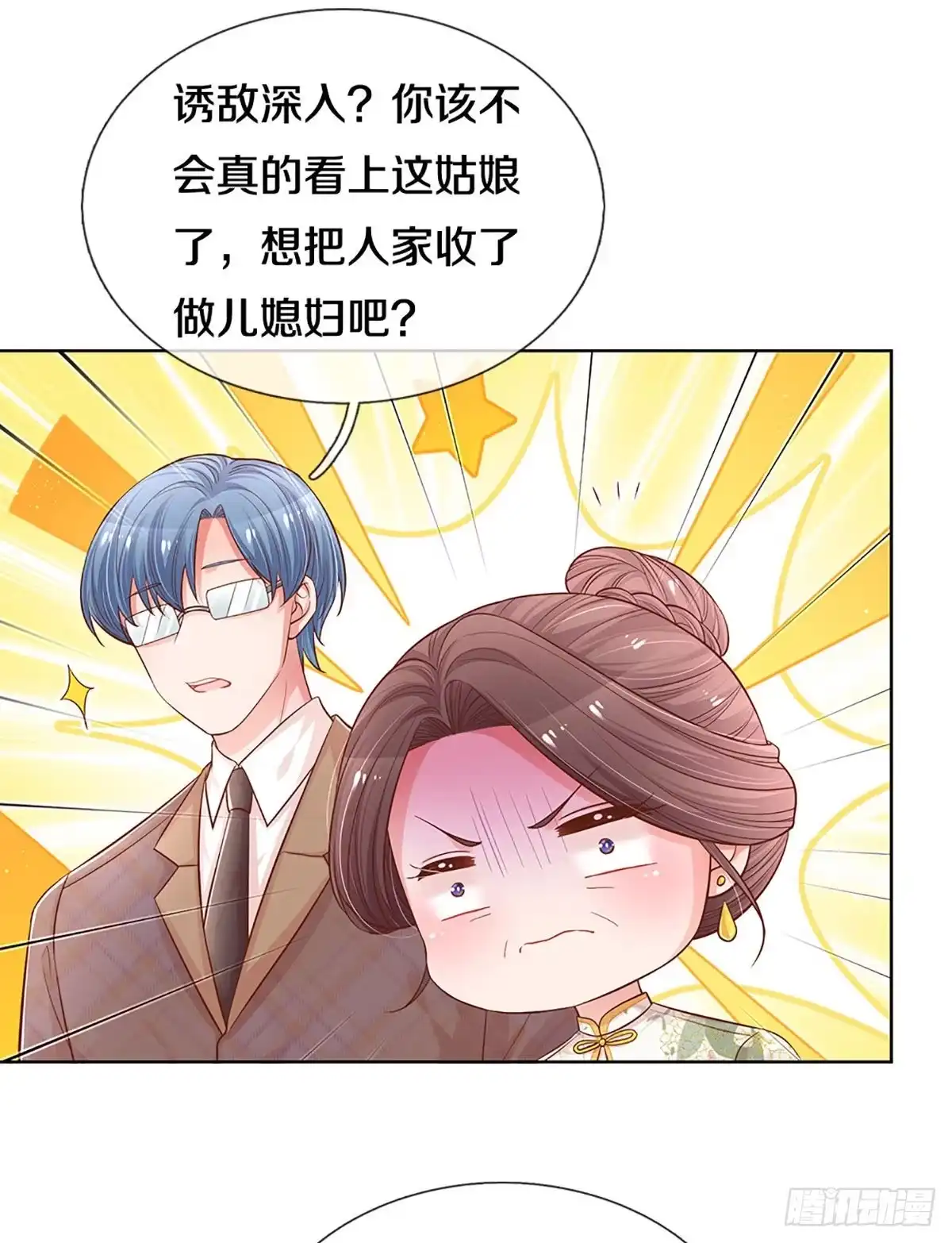 《妈咪快跑：爹地追来了》第262话 深深的敌意 第10页