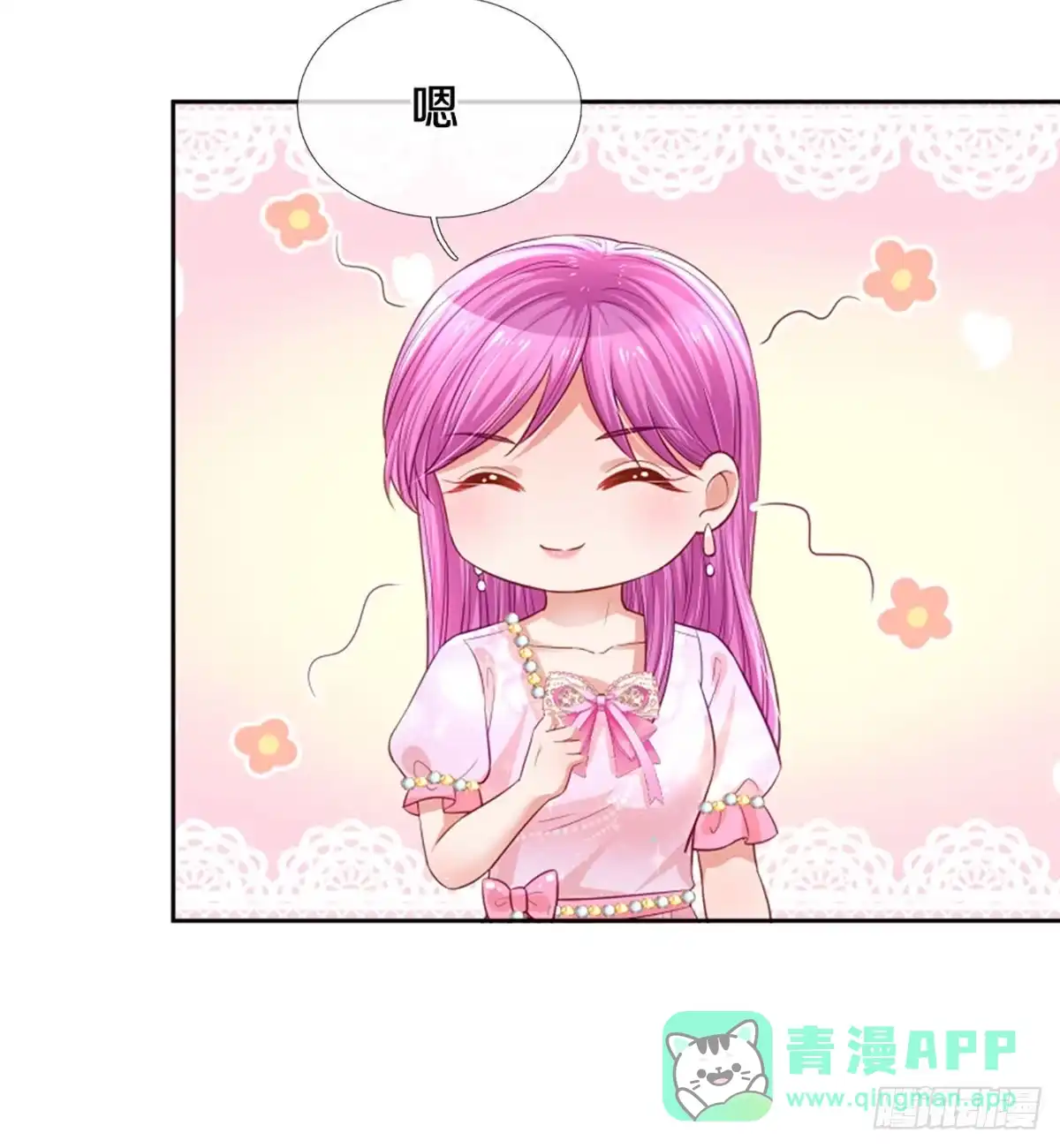 《妈咪快跑：爹地追来了》第262话 深深的敌意 第31页