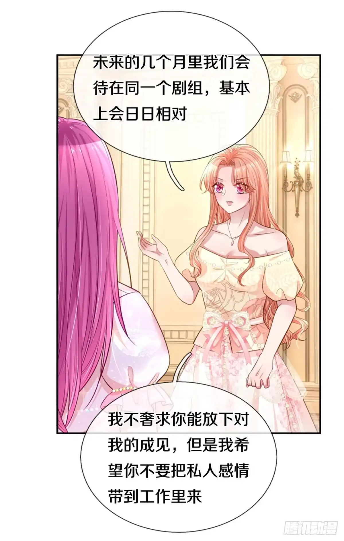 《妈咪快跑：爹地追来了》第262话 深深的敌意 第17页